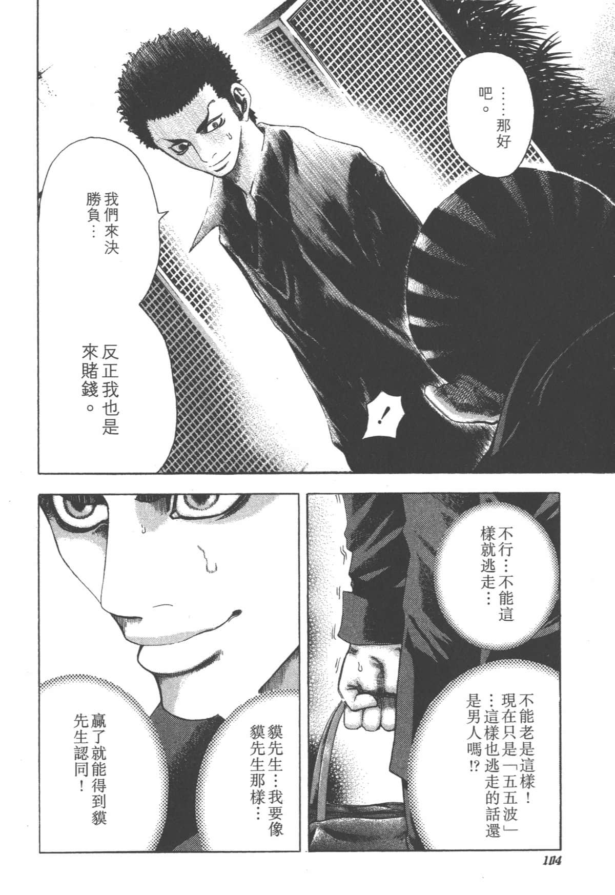 Page 105