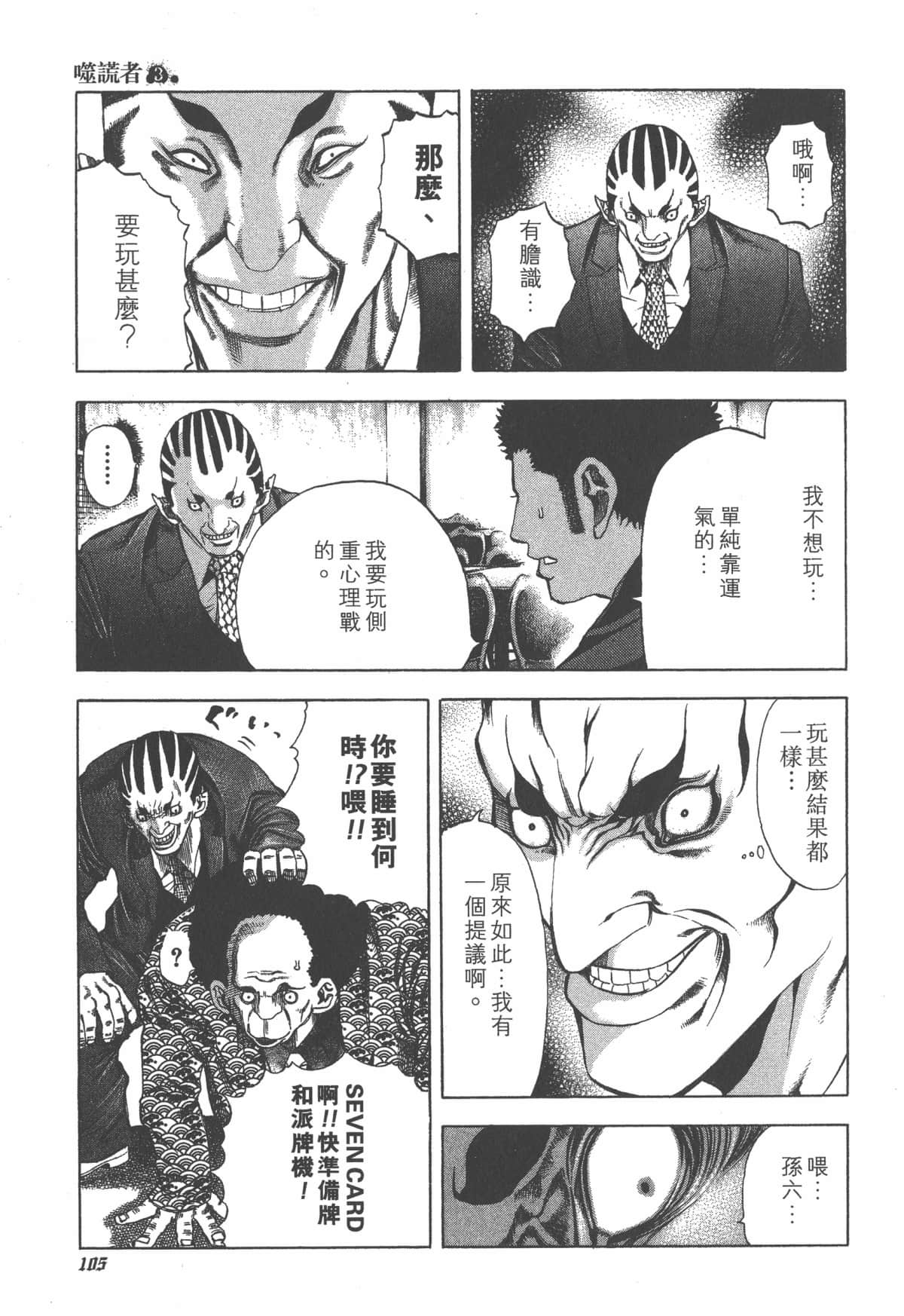 Page 106