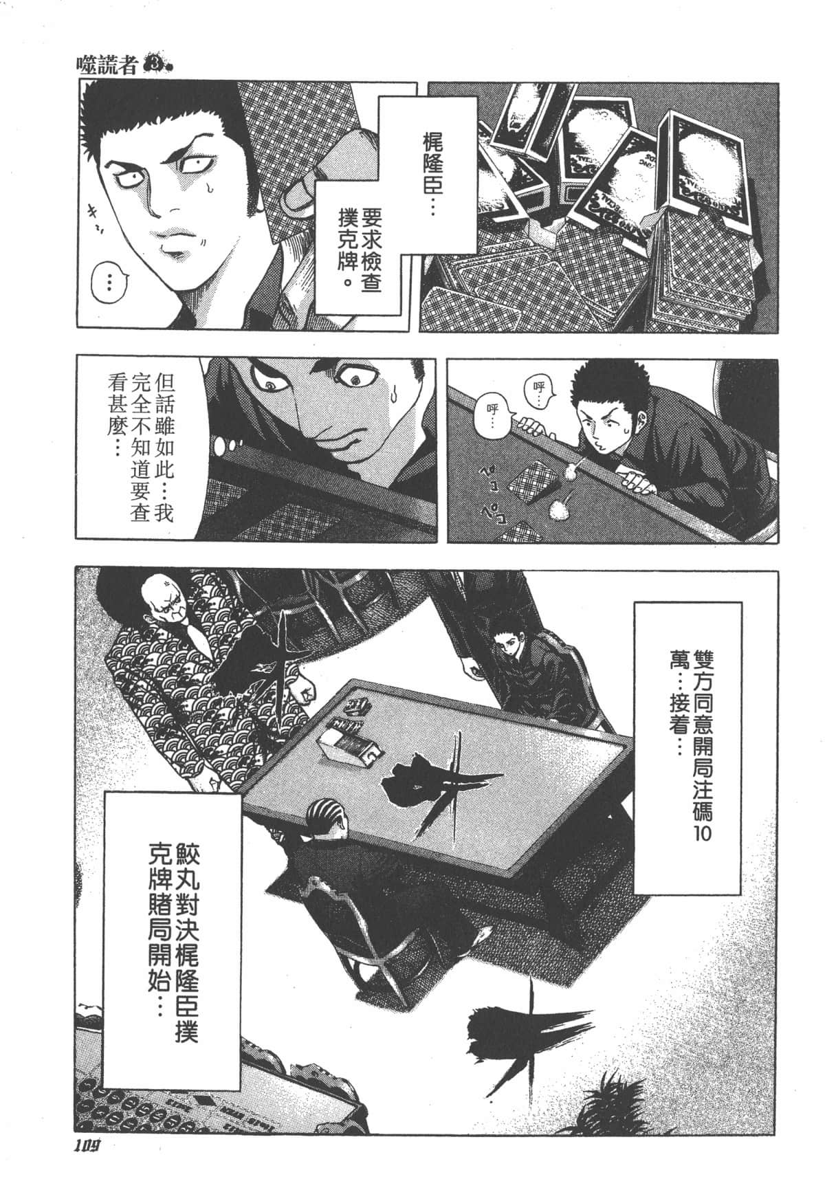 Page 110