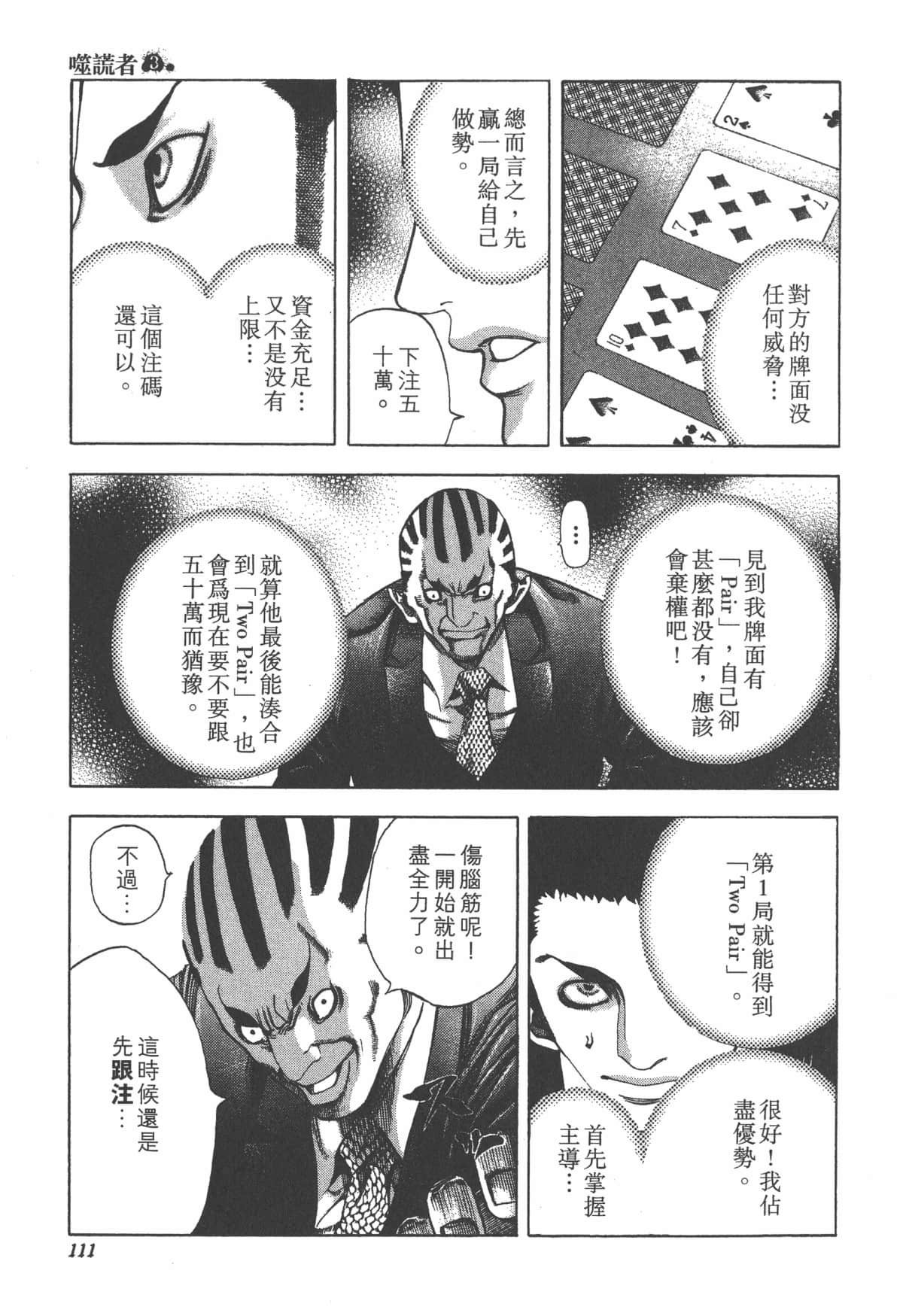 Page 112