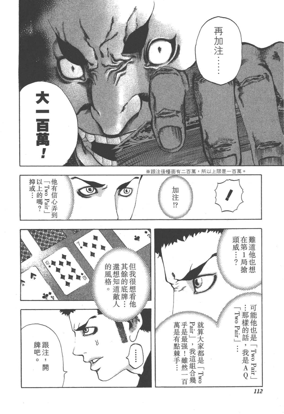 Page 113