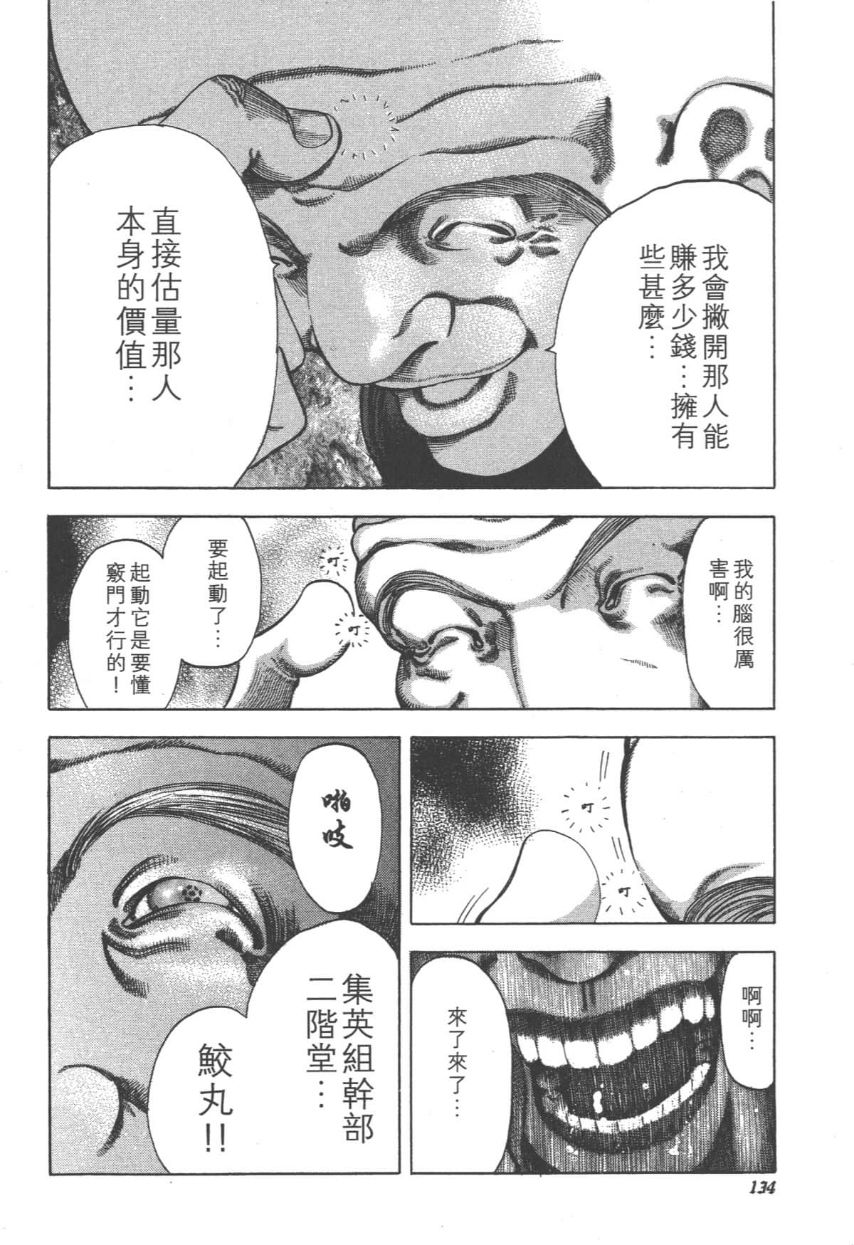 Page 135