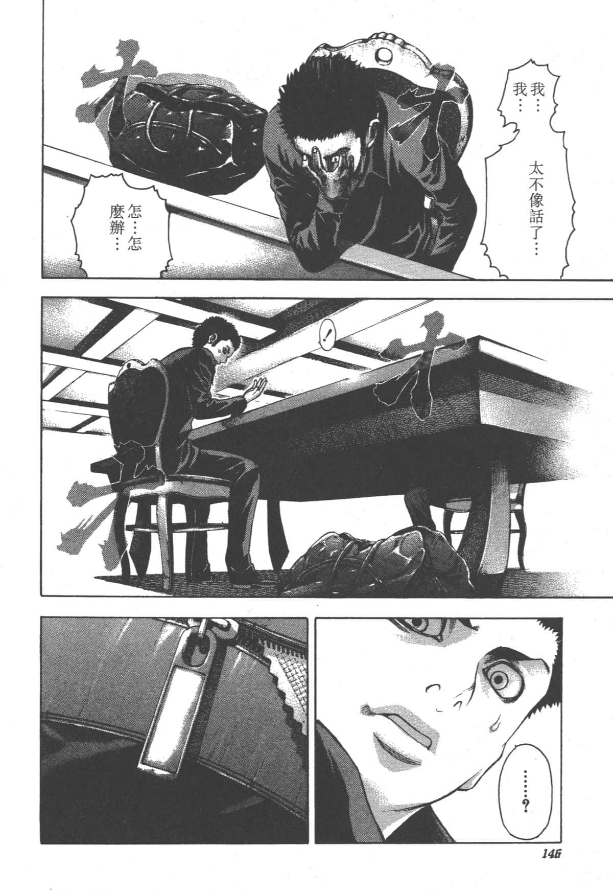 Page 147