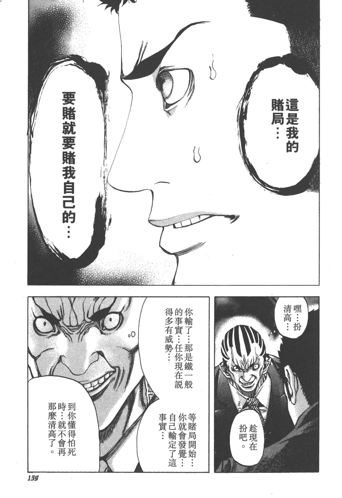 Page 160