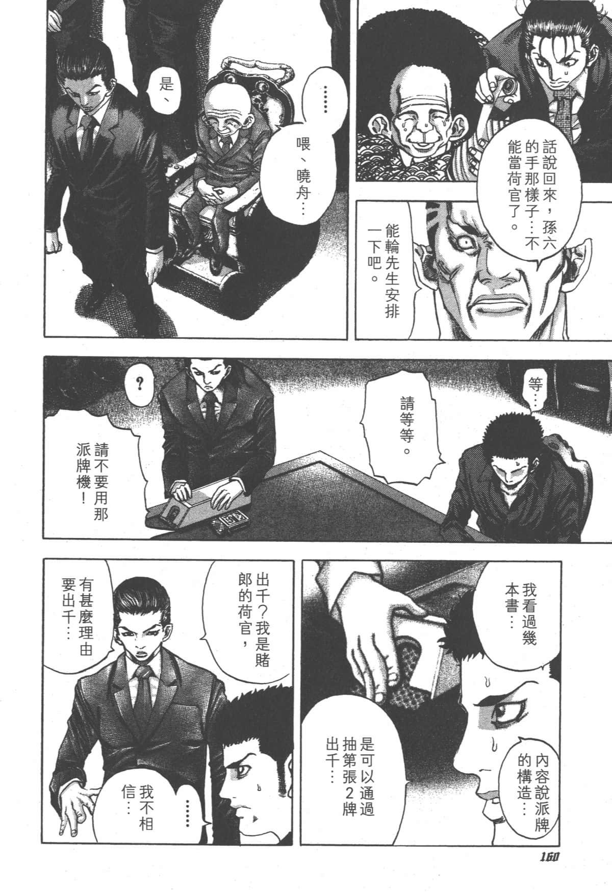 Page 161