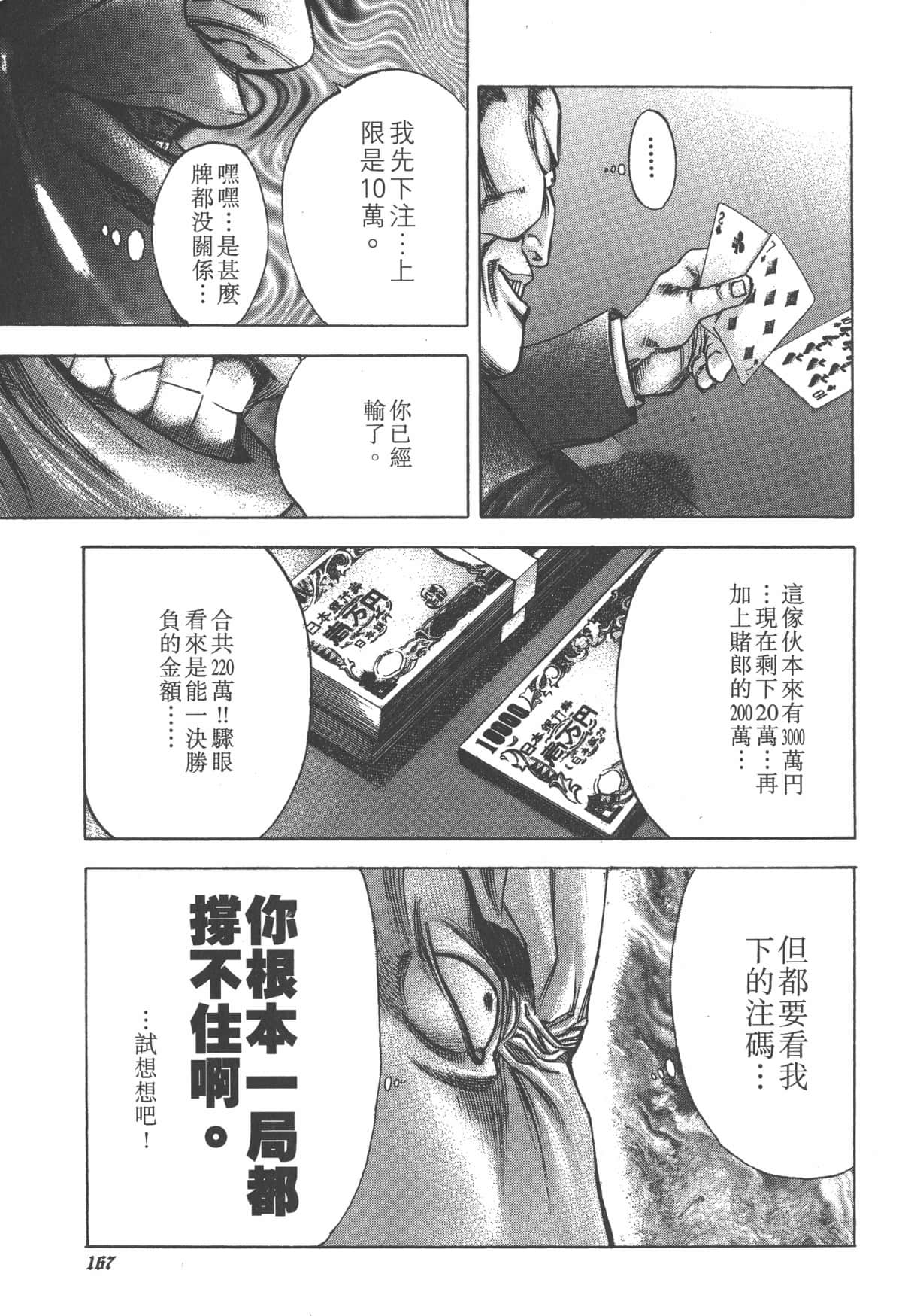 Page 168