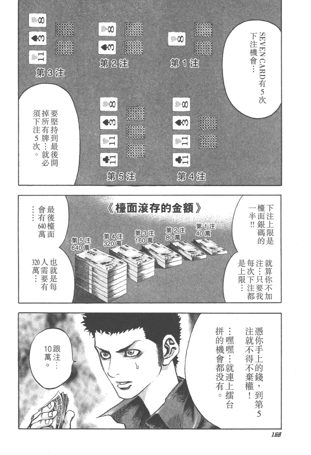 Page 169