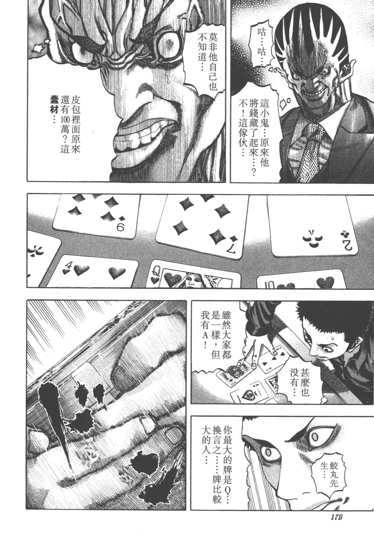 Page 177