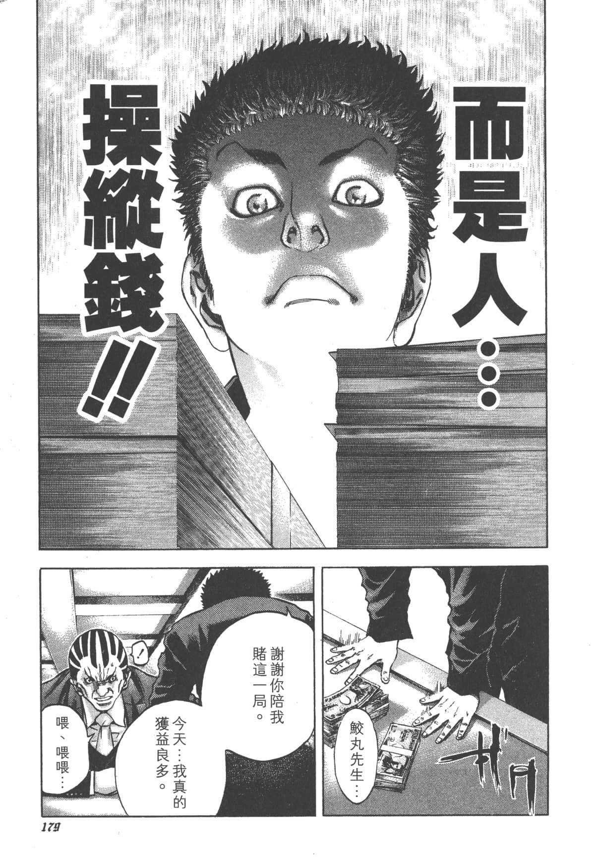 Page 180