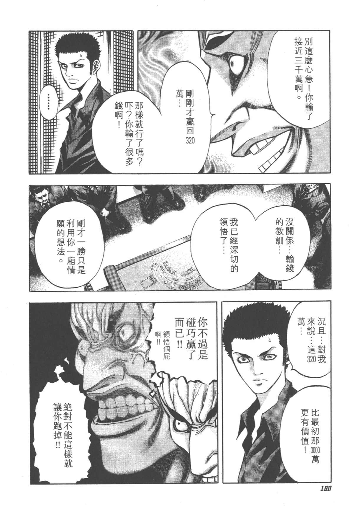 Page 181