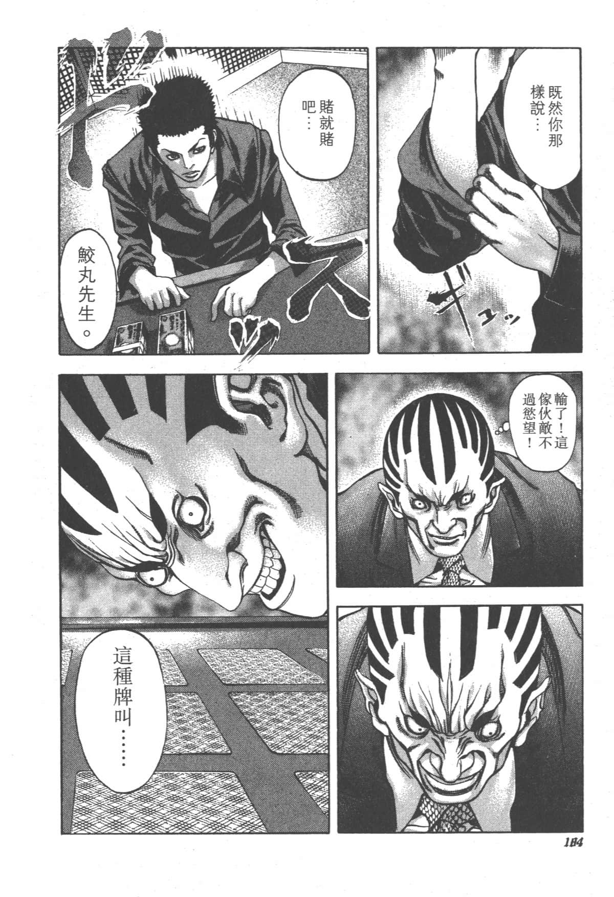 Page 185