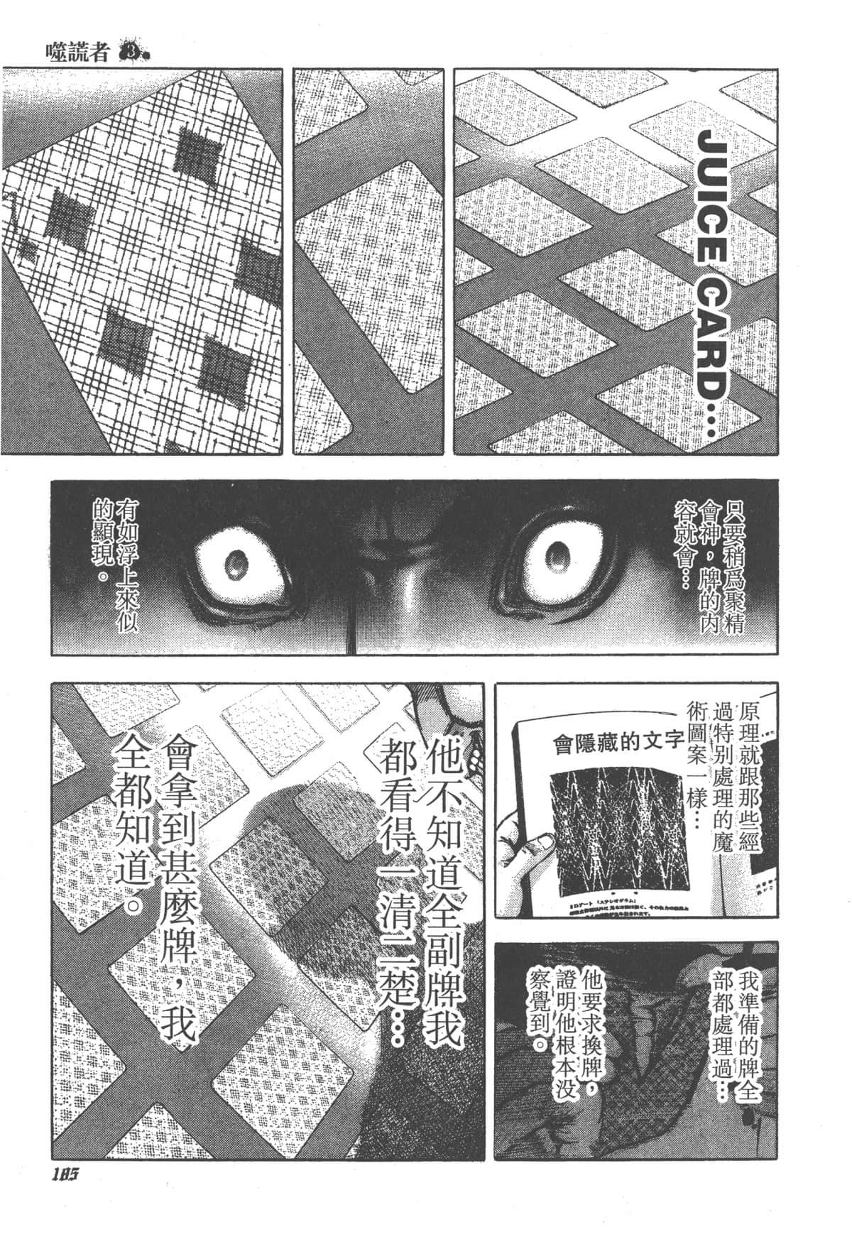 Page 186