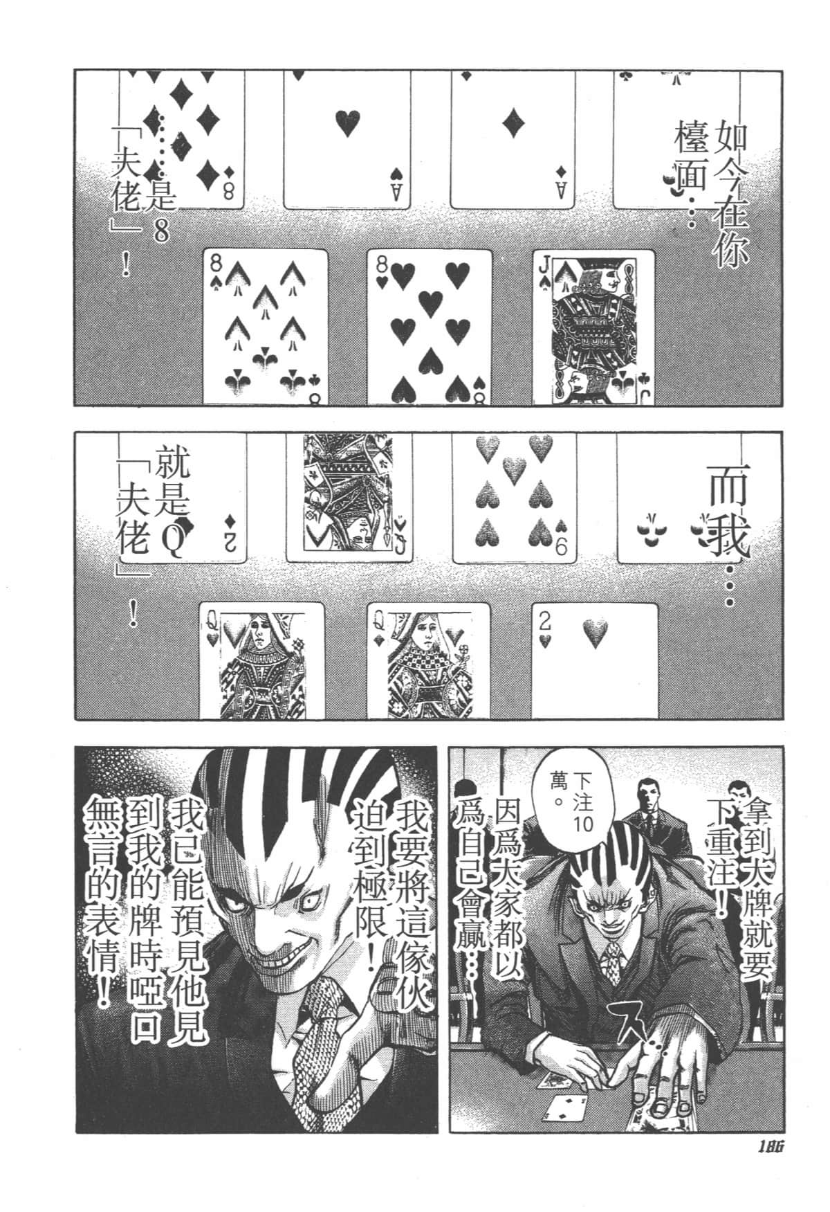 Page 187