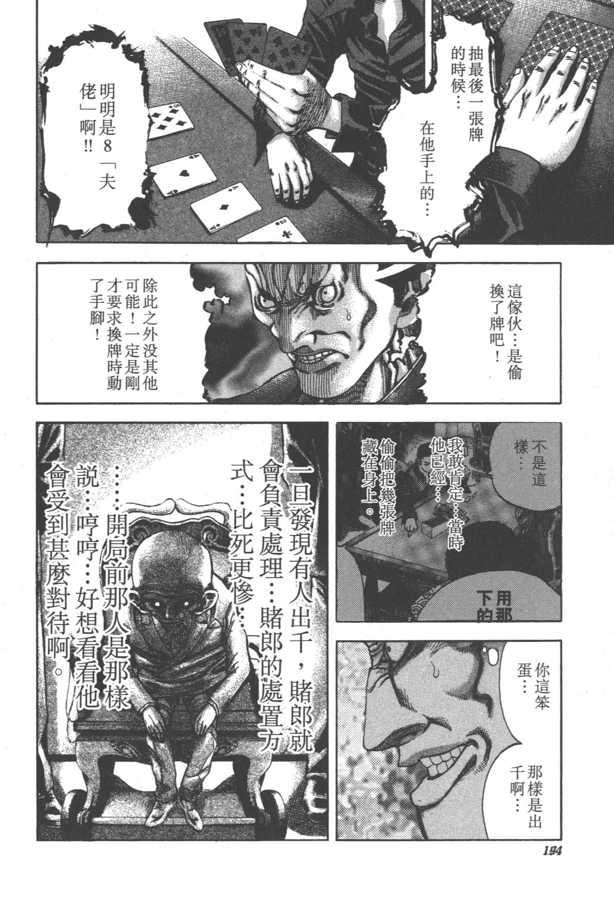 Page 195