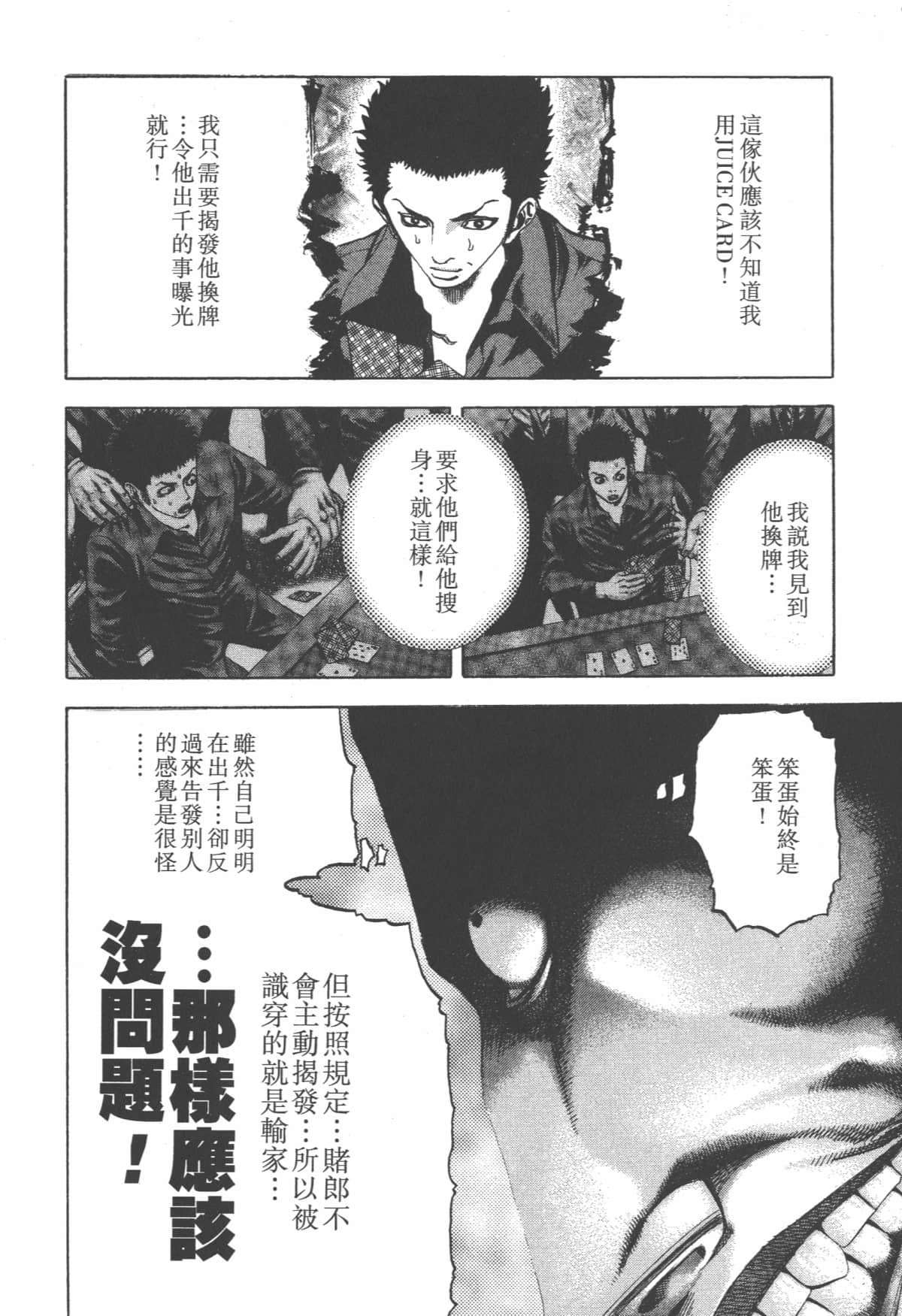 Page 197