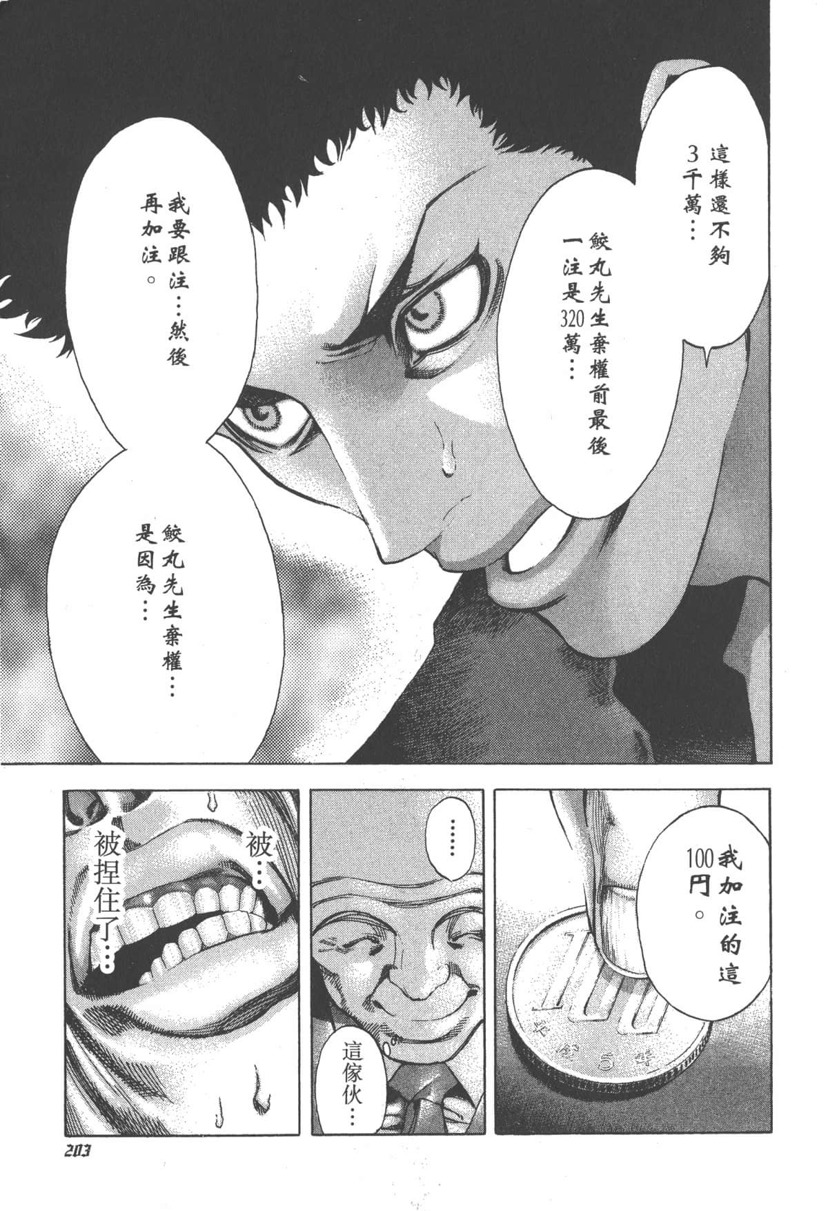 Page 204
