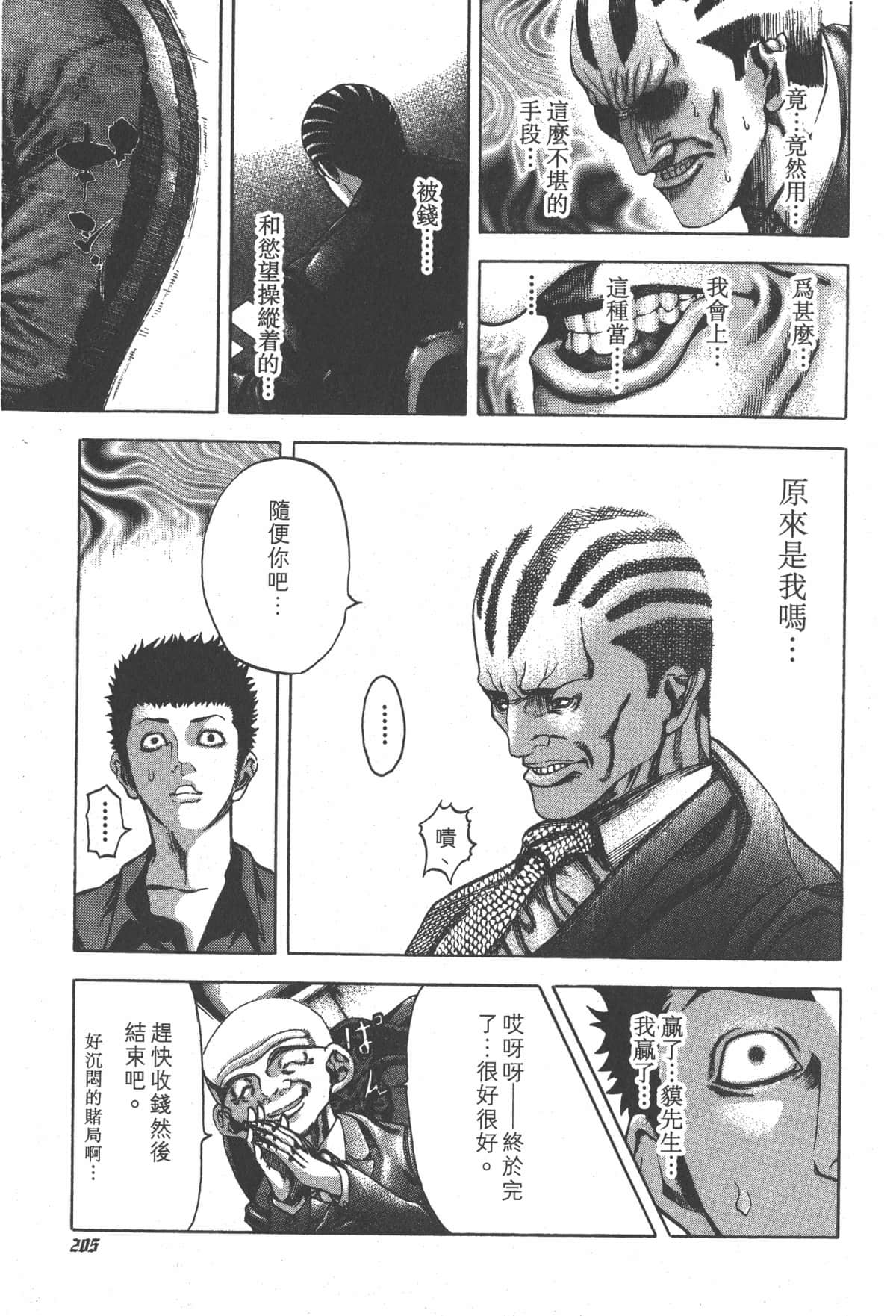 Page 206
