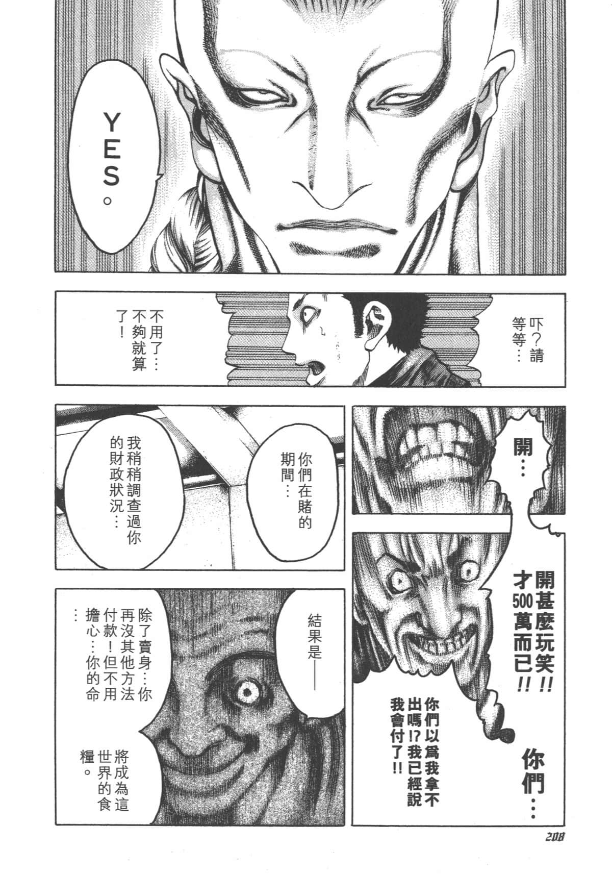 Page 209