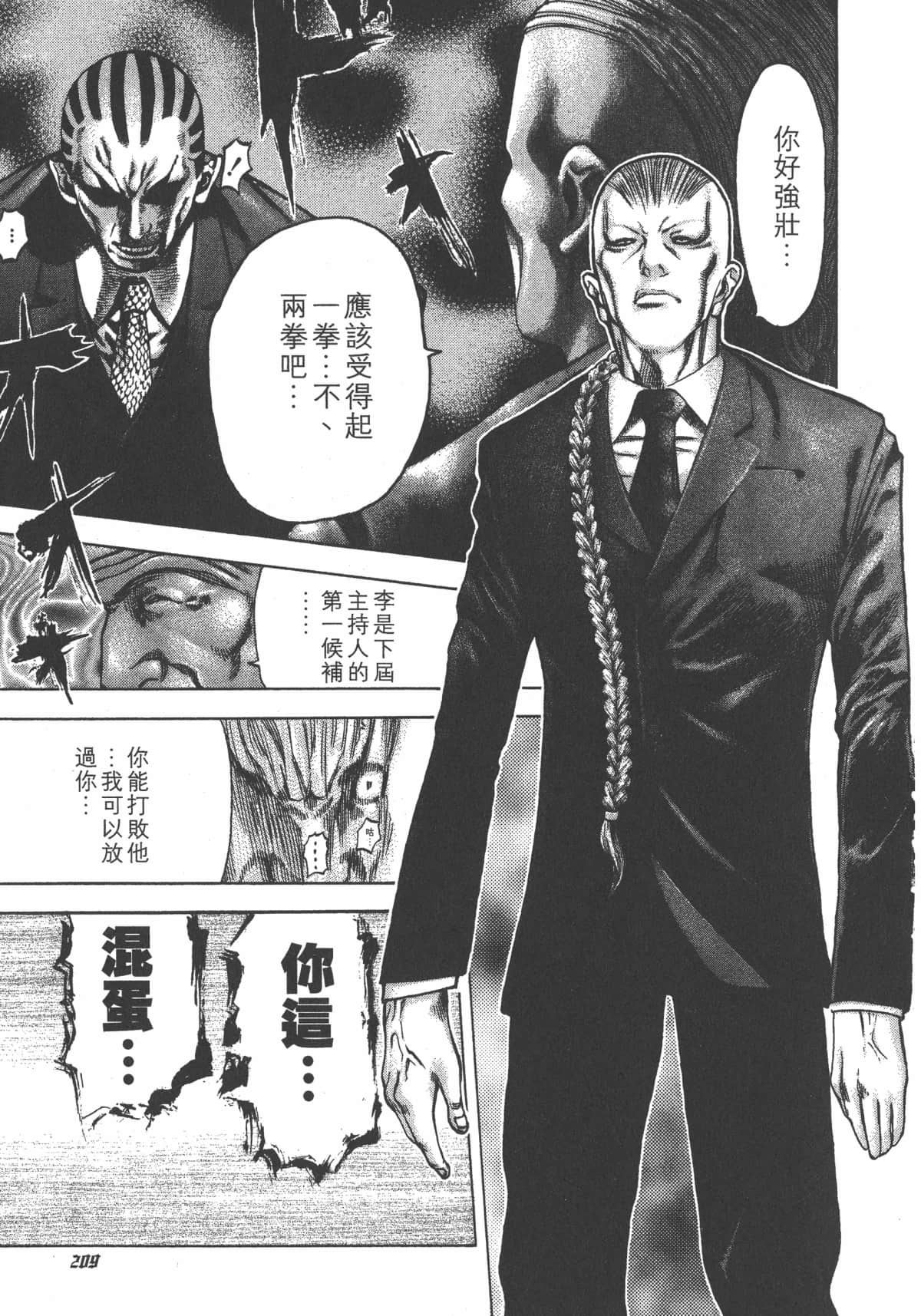 Page 210