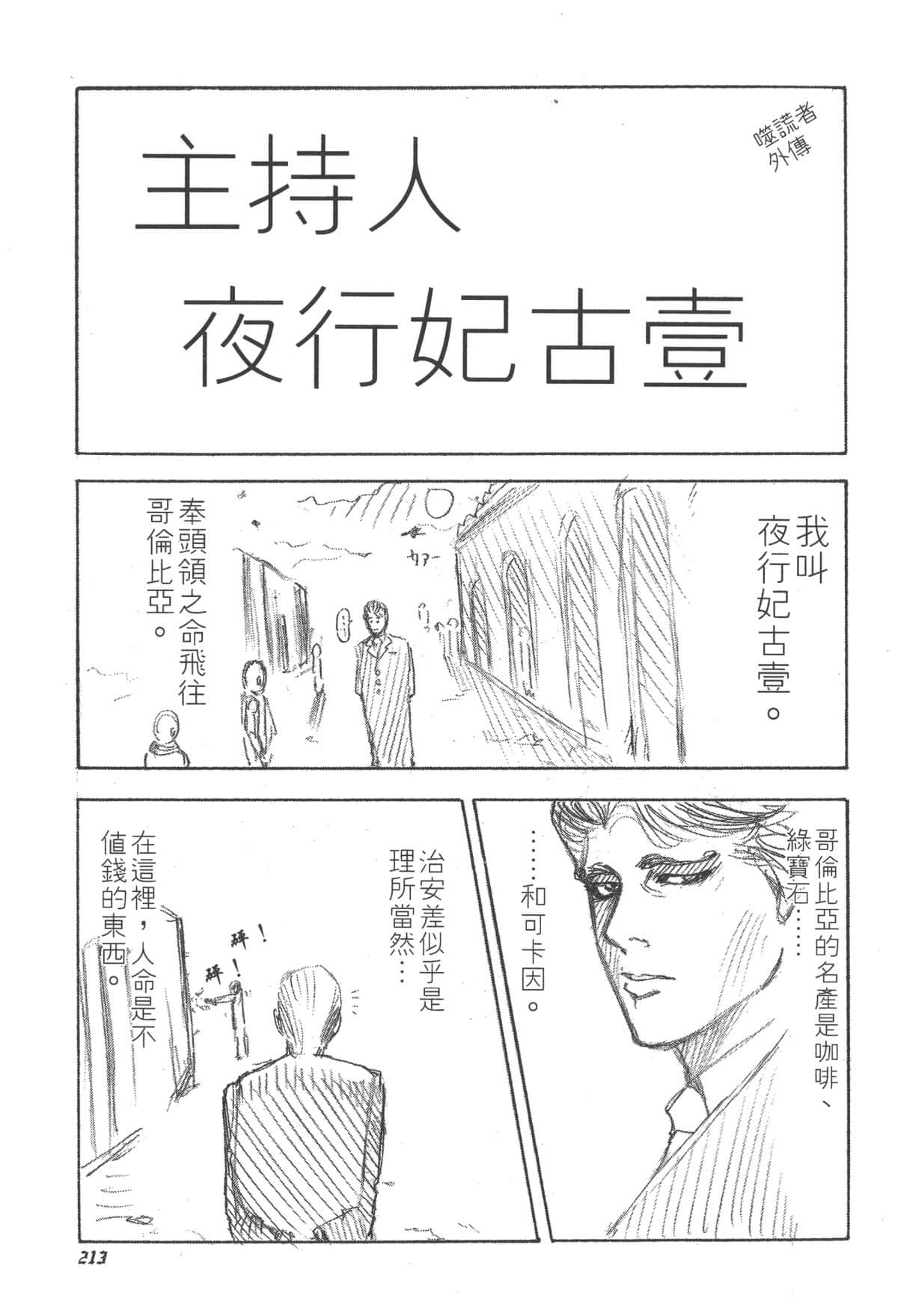 Page 214