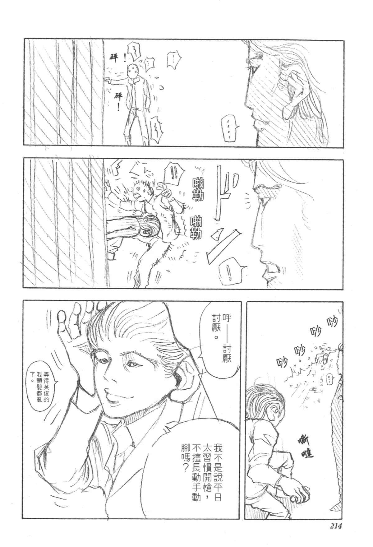 Page 215