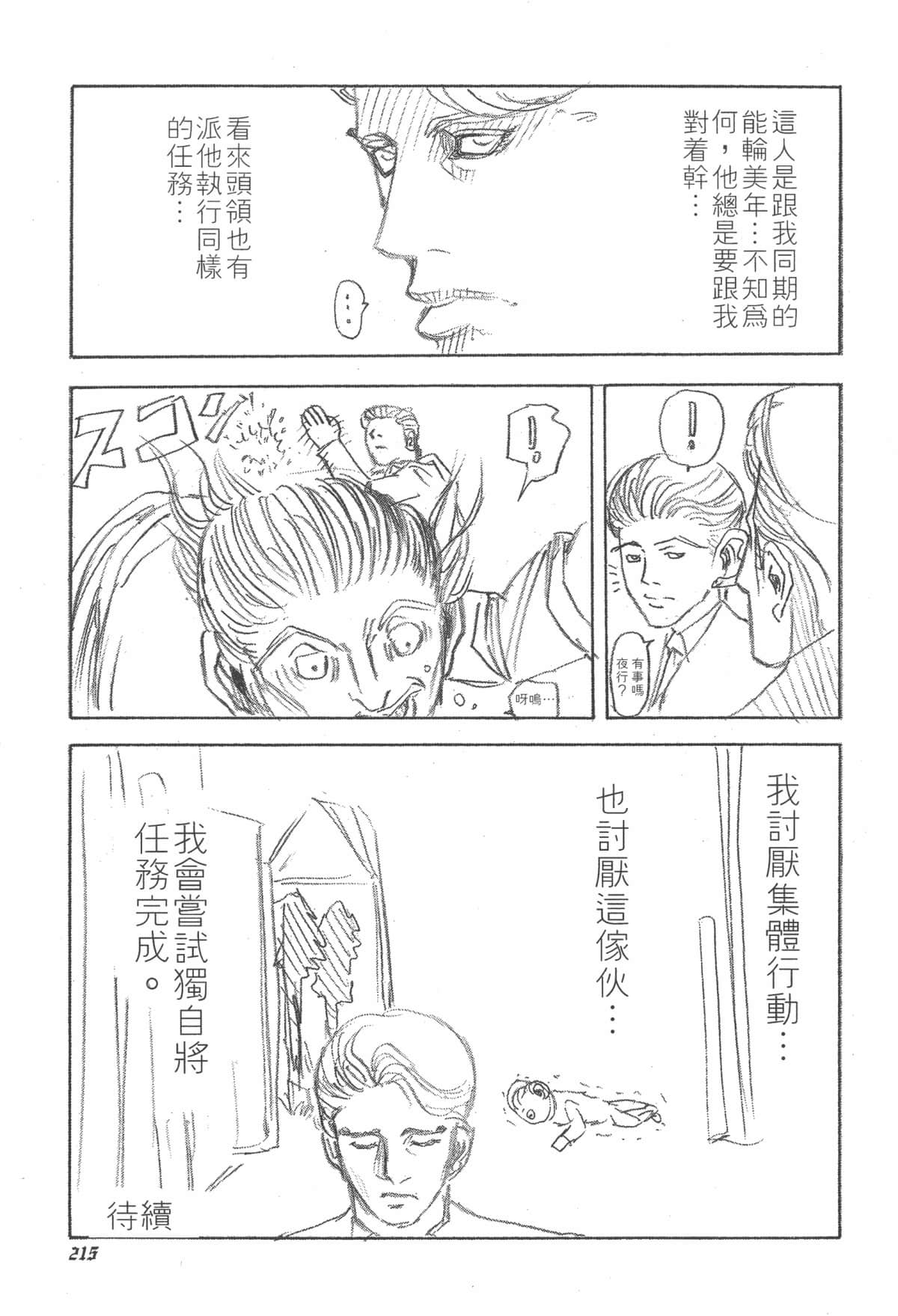 Page 216