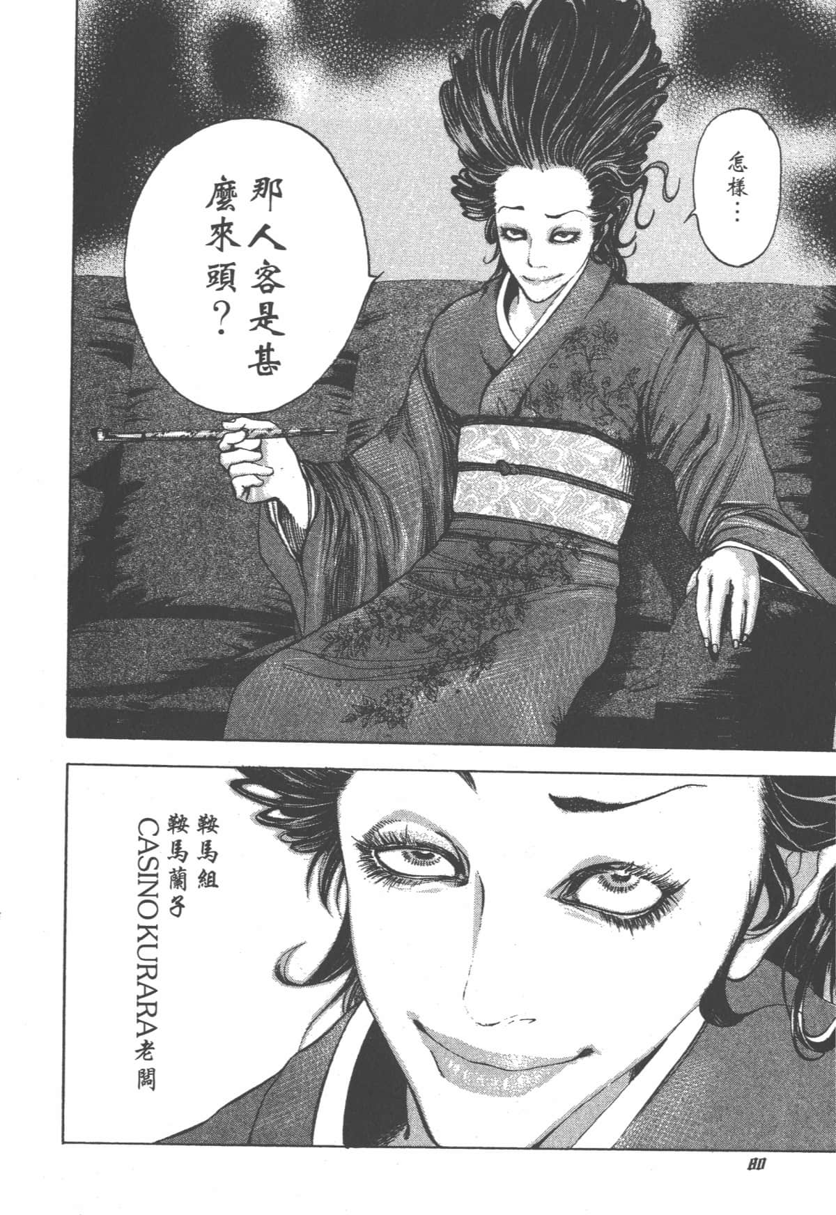 Page 81