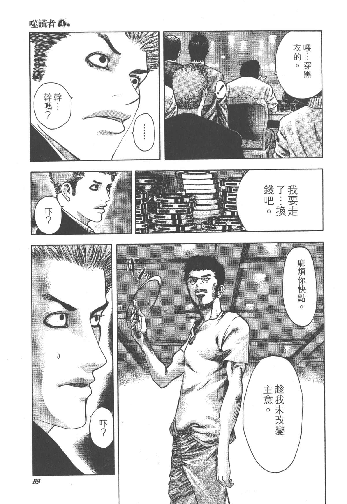 Page 90