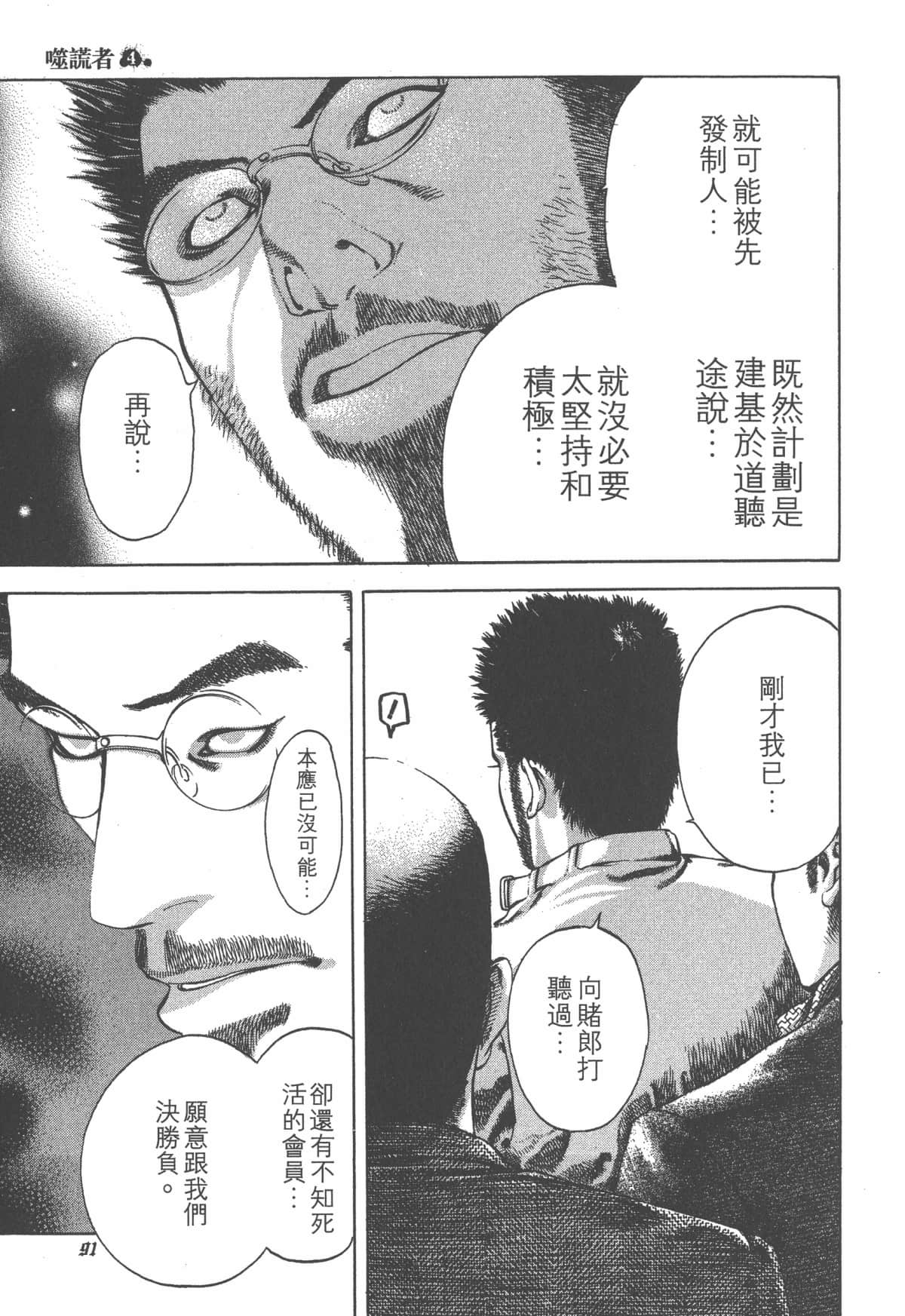 Page 92