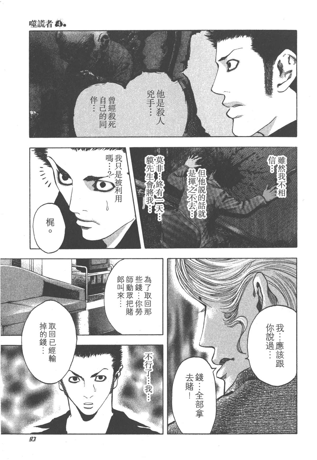 Page 94
