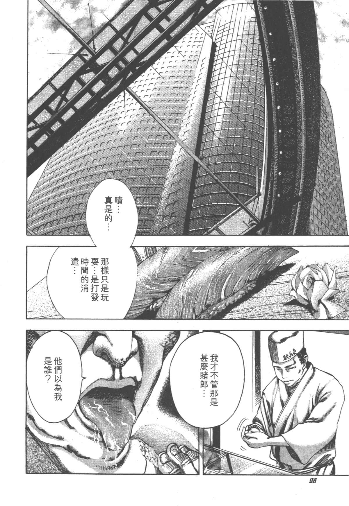 Page 99