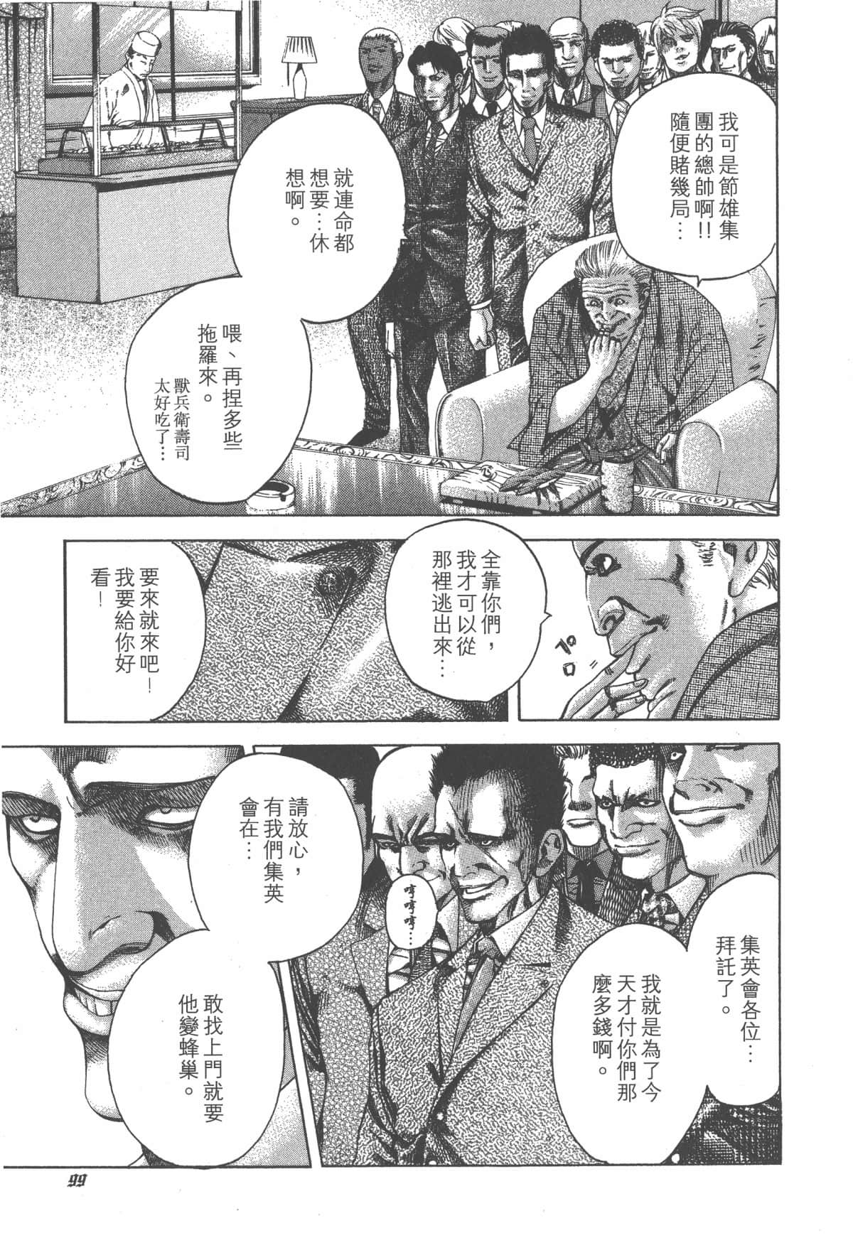 Page 100