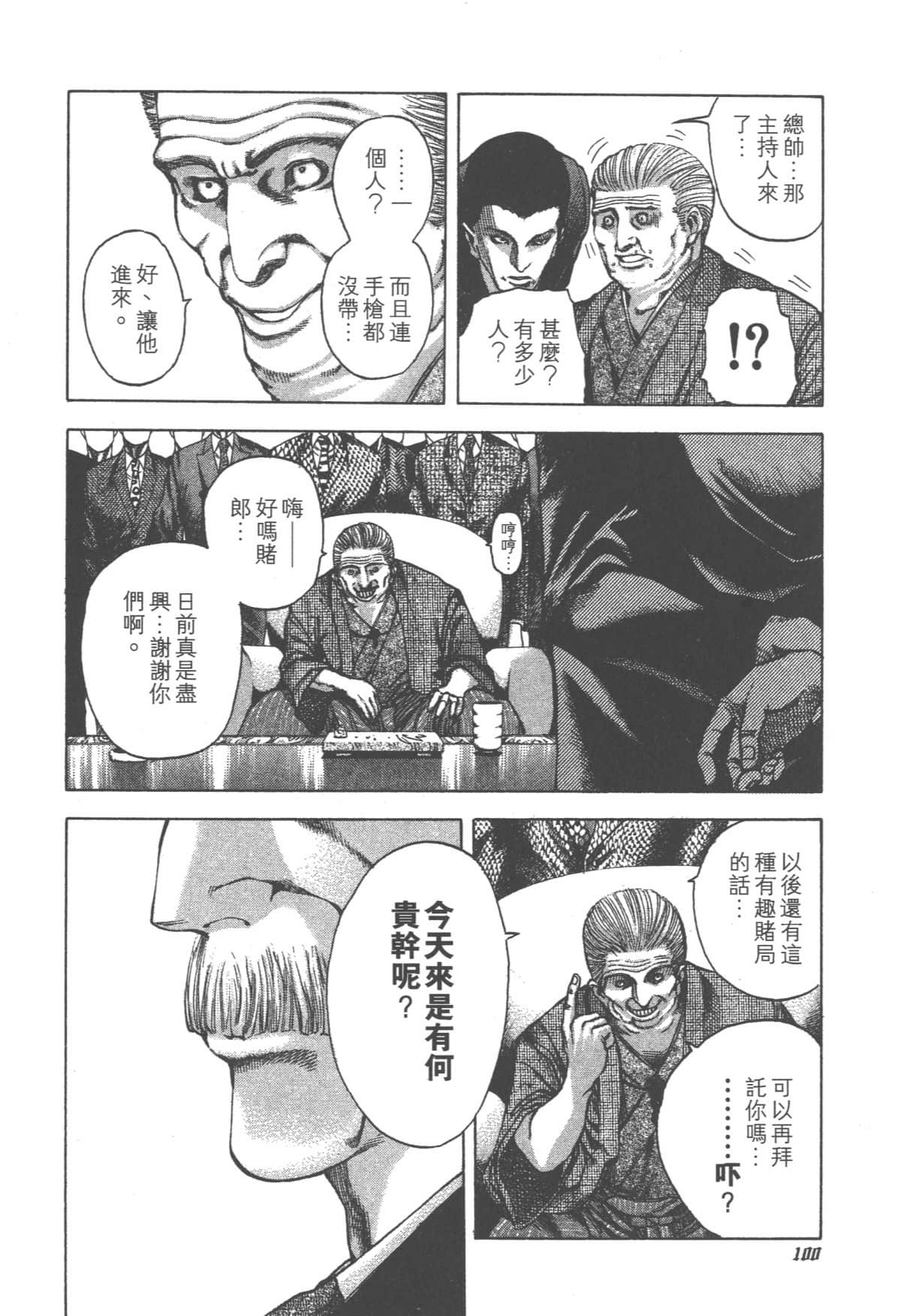 Page 101