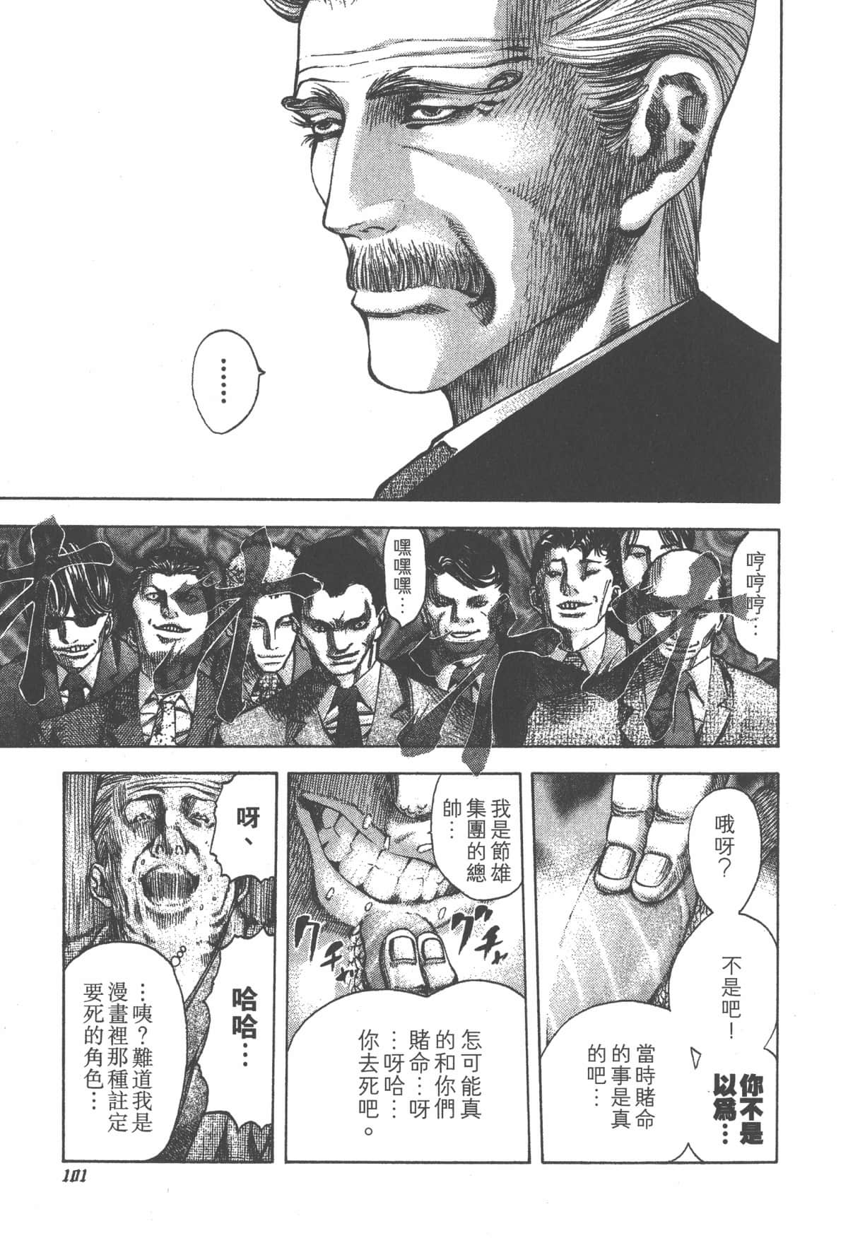 Page 102