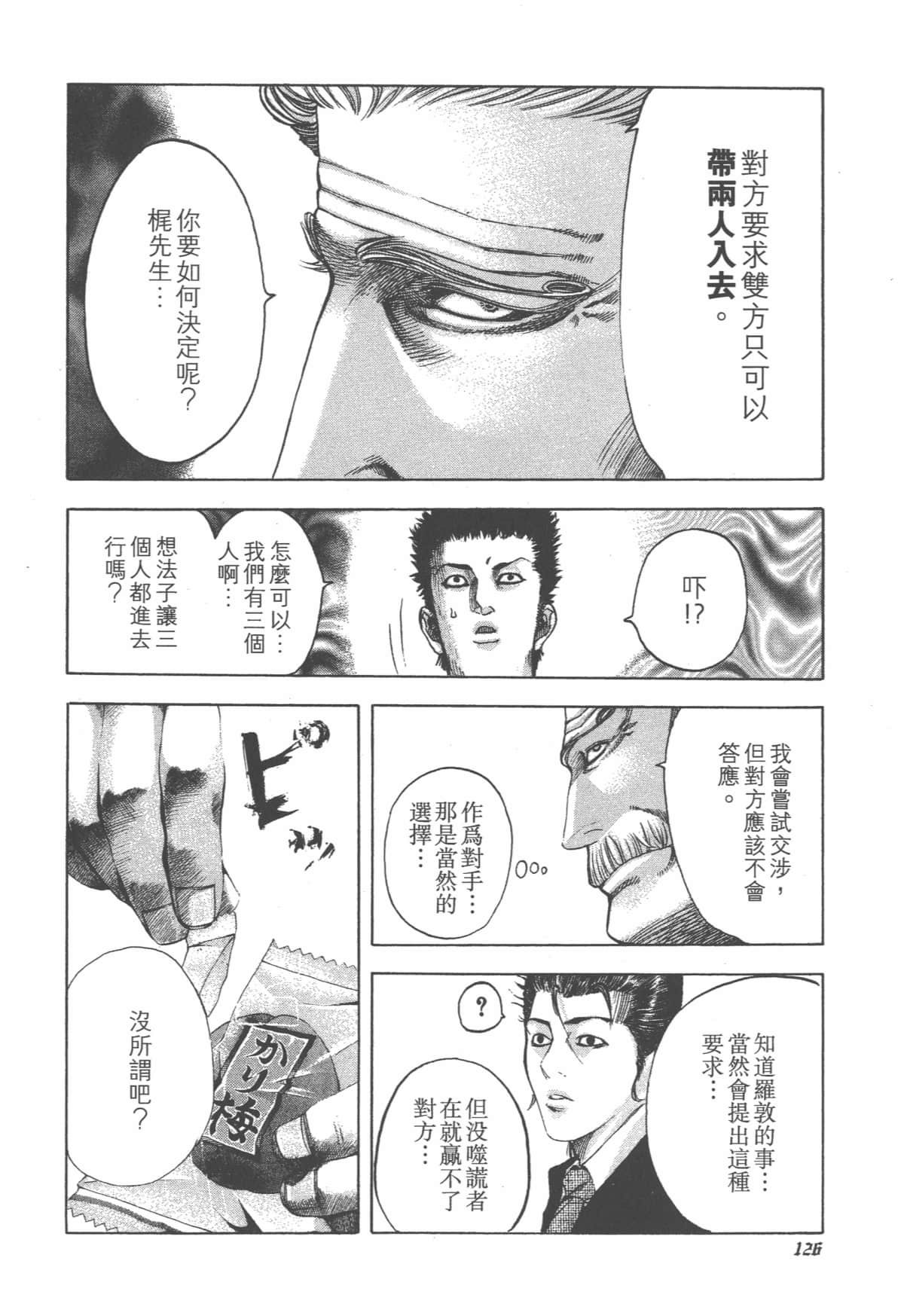 Page 127