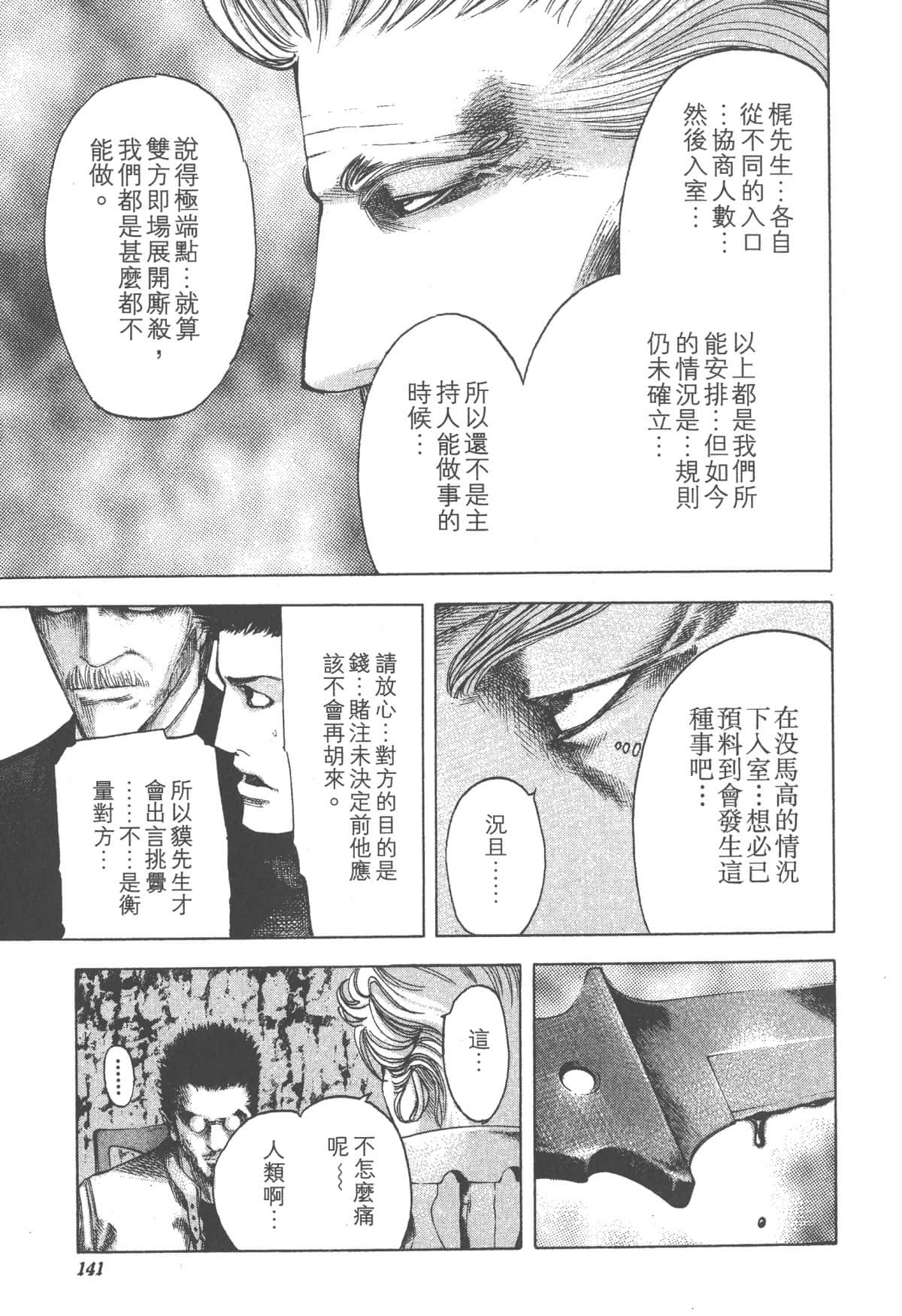Page 142