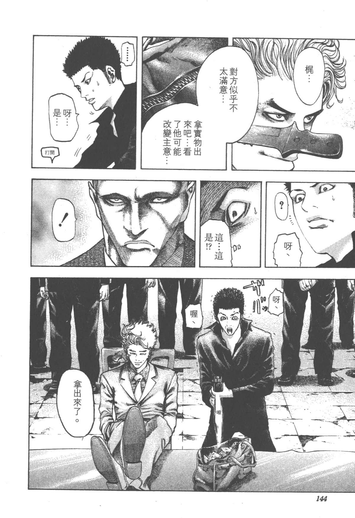 Page 145