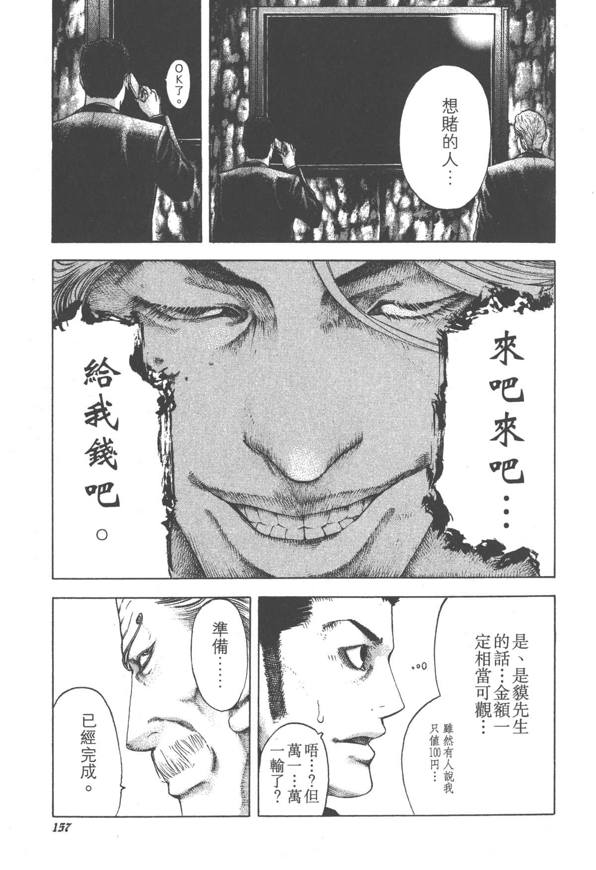 Page 158