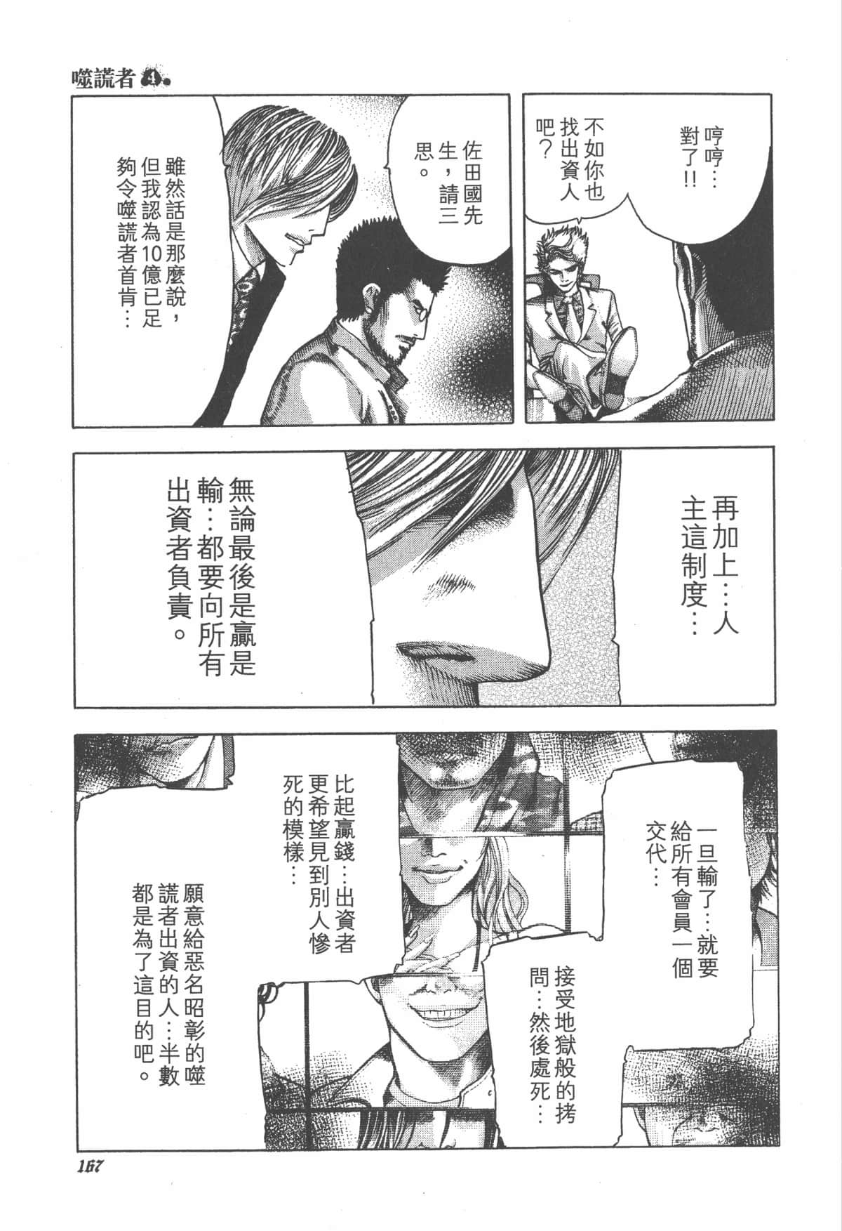 Page 168