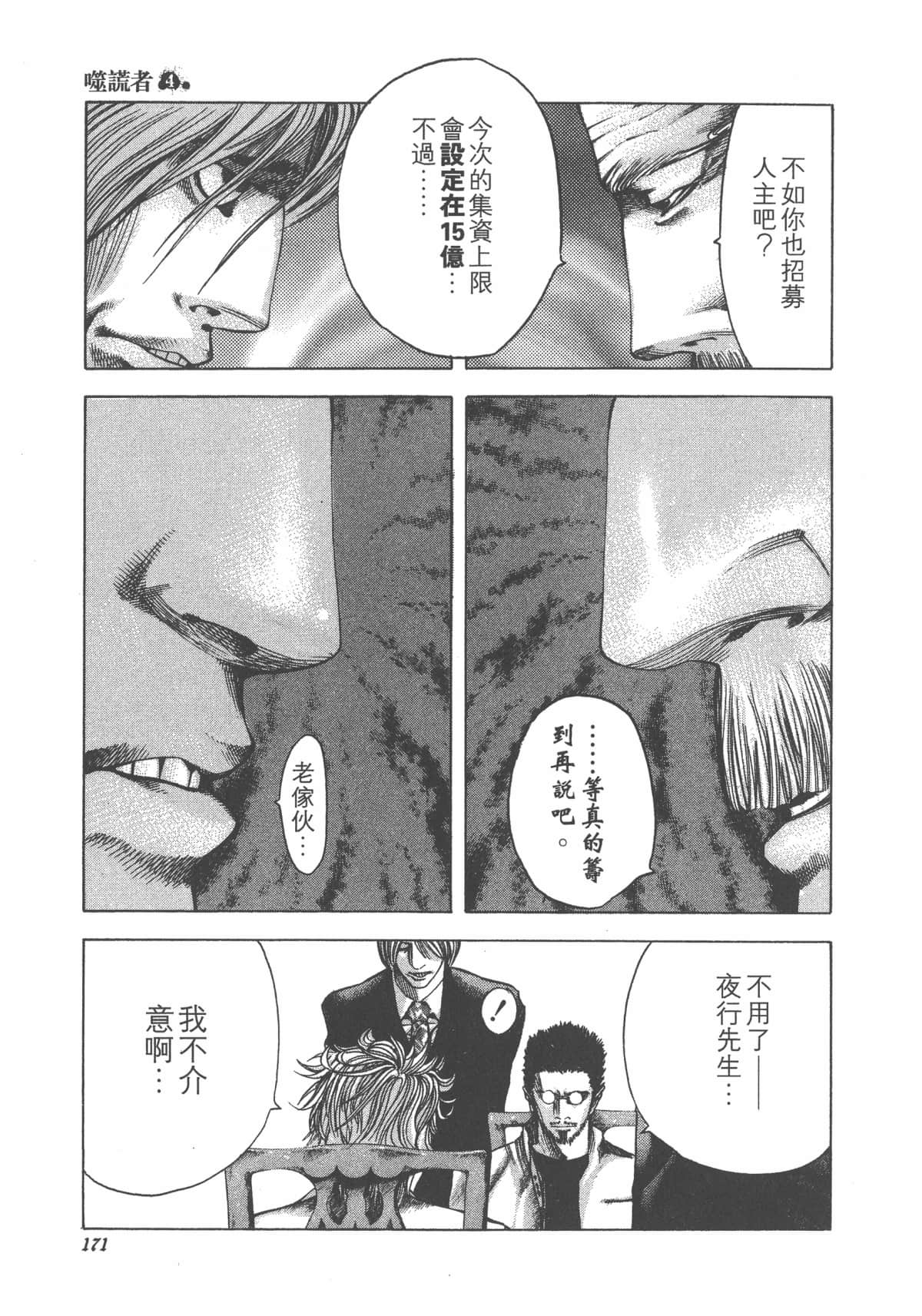 Page 172