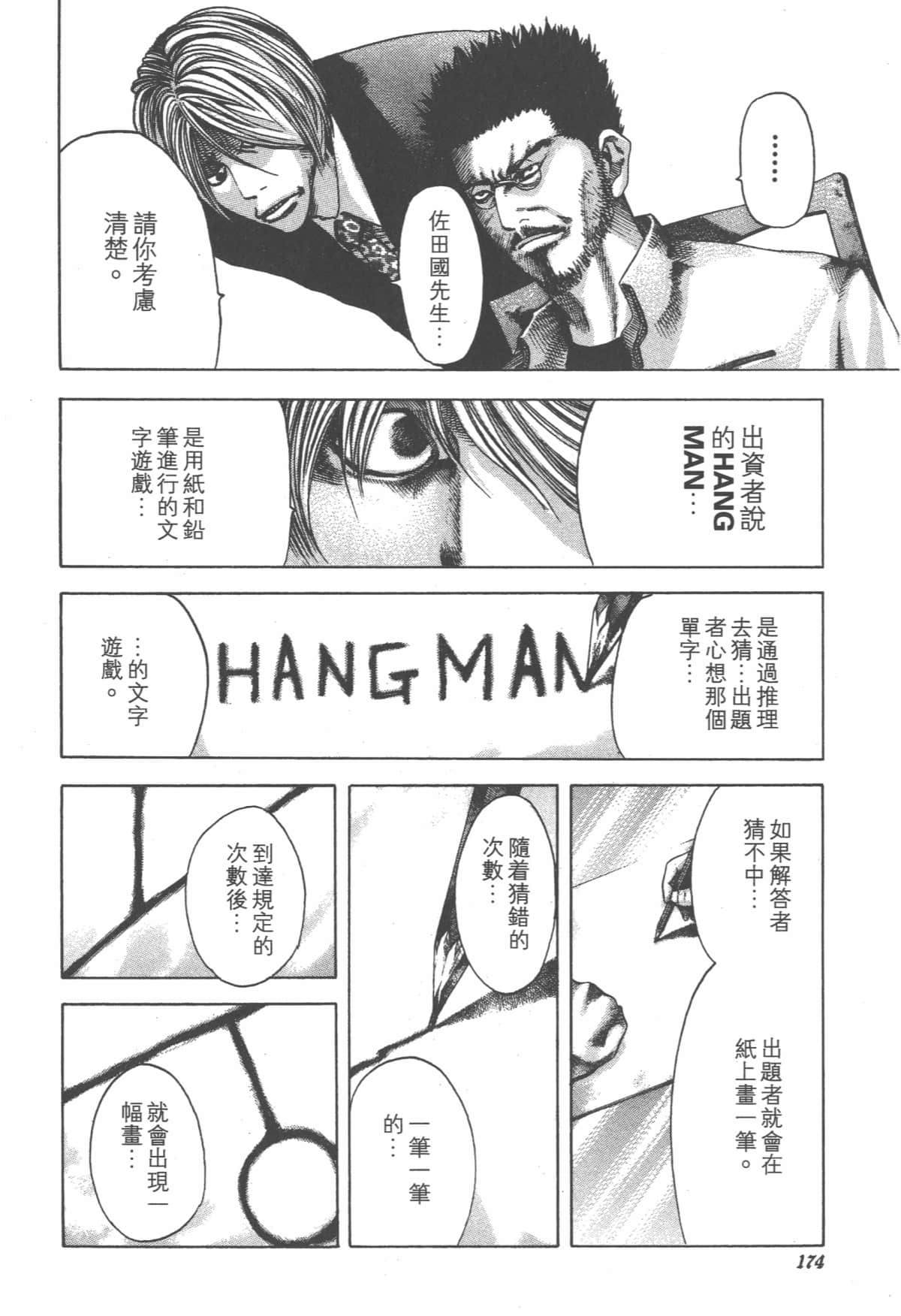 Page 175