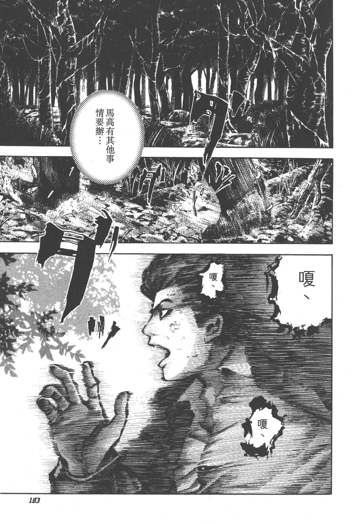 Page 184