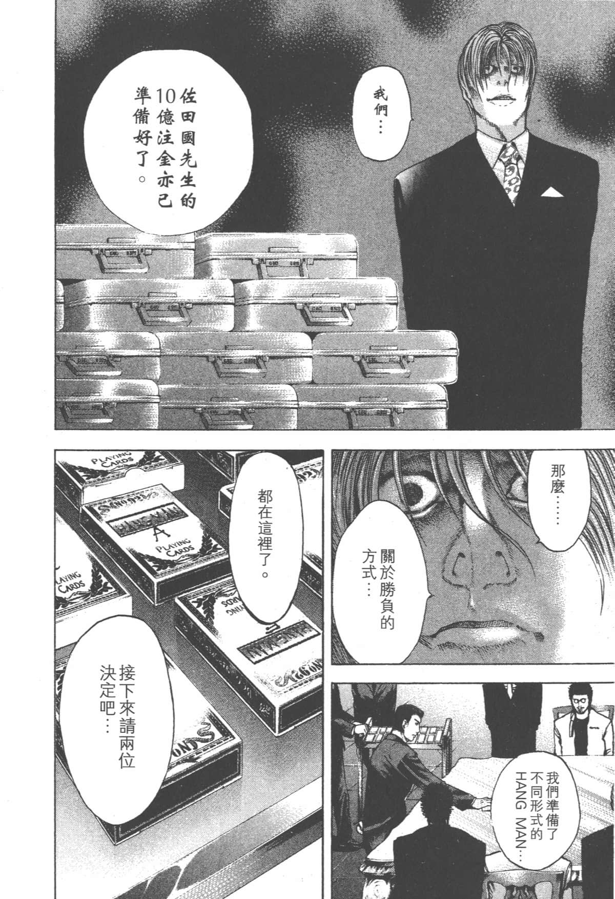 Page 197
