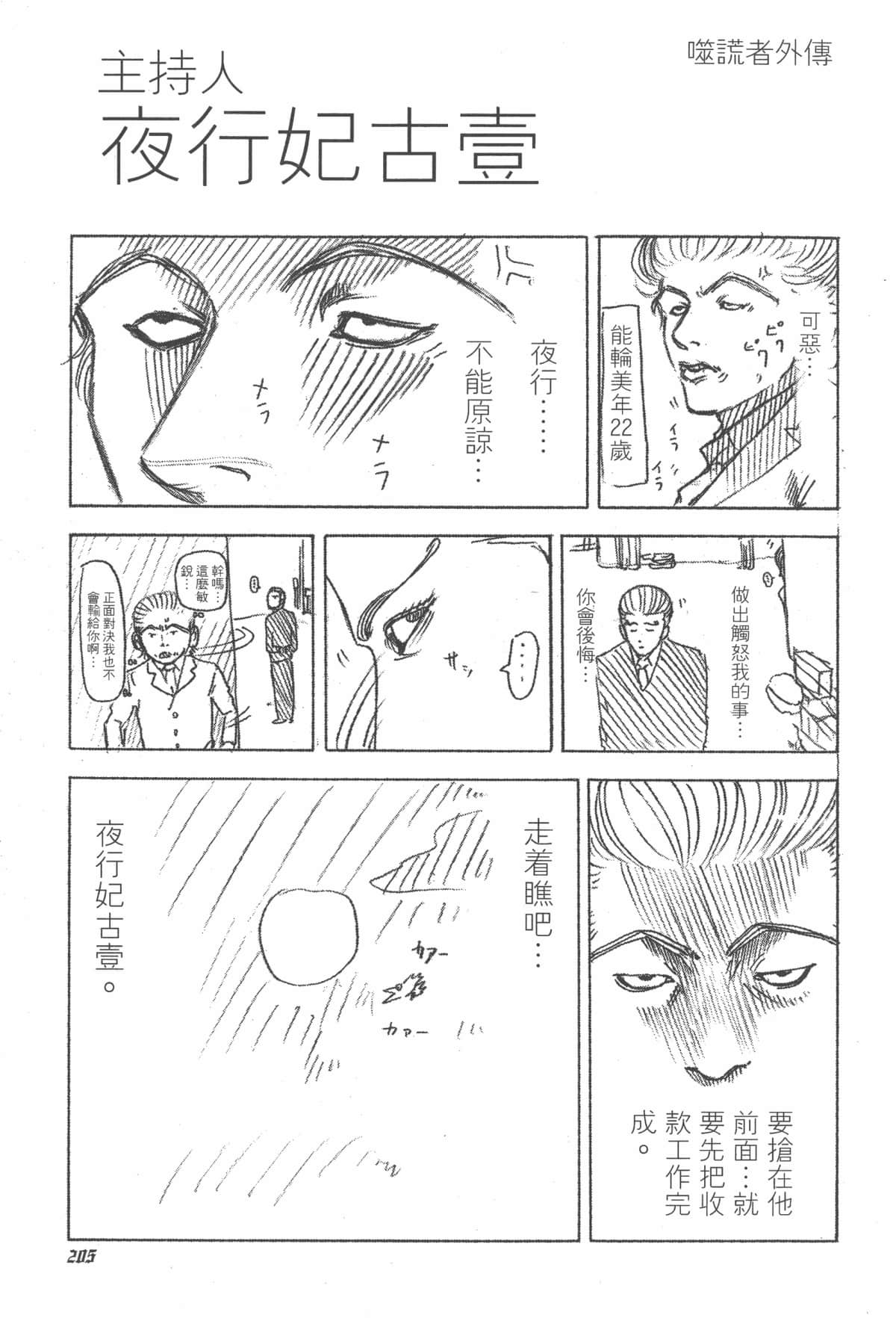 Page 206