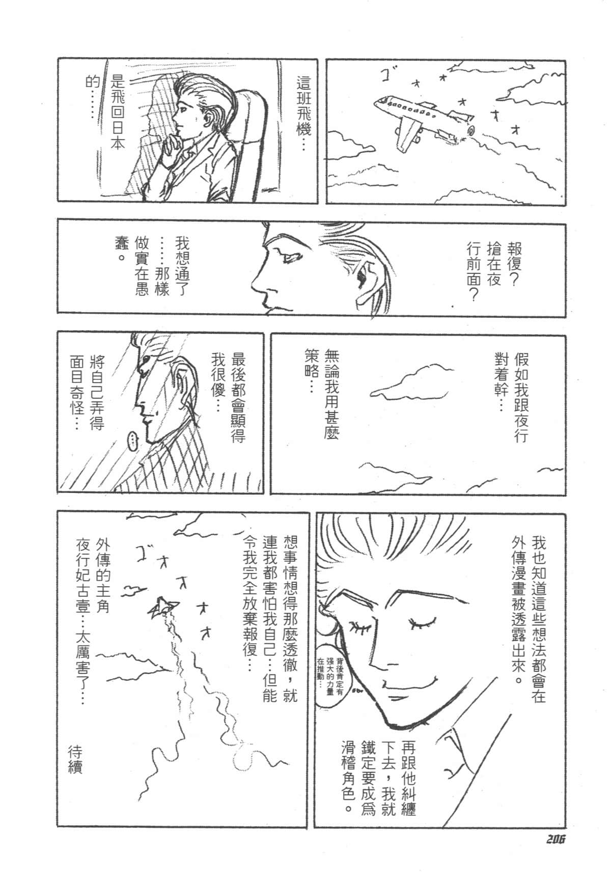 Page 207
