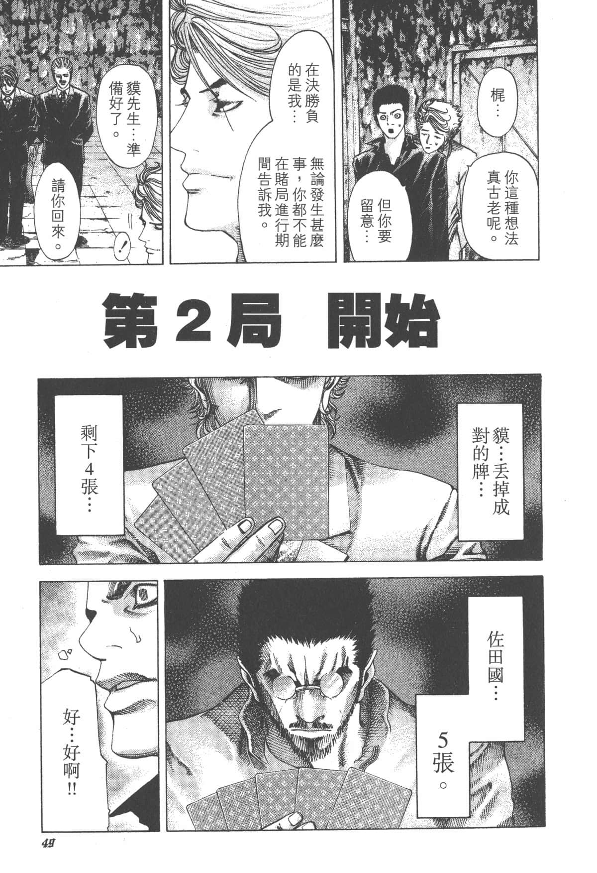 Page 50