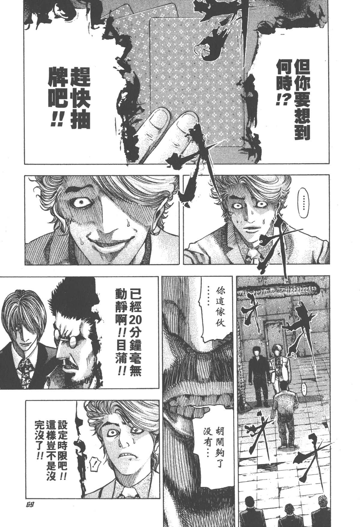 Page 70