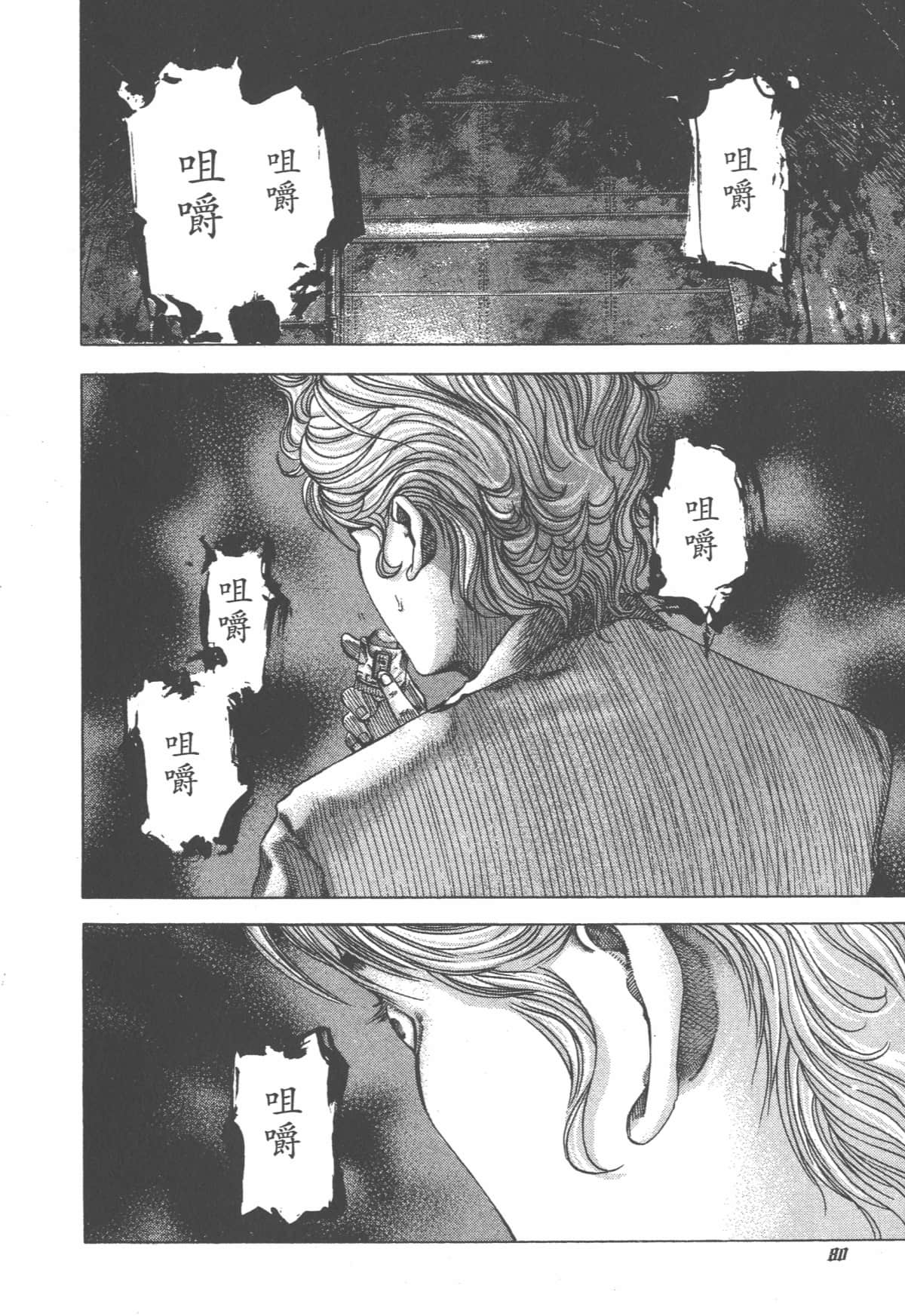 Page 81