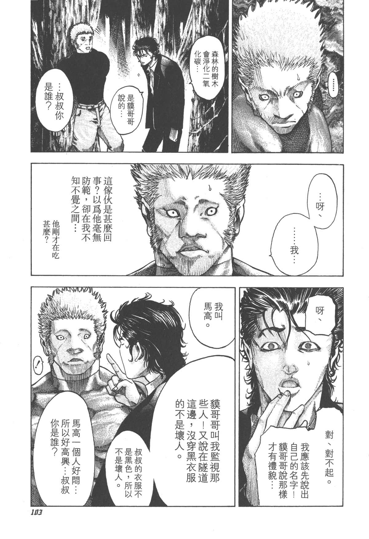 Page 104