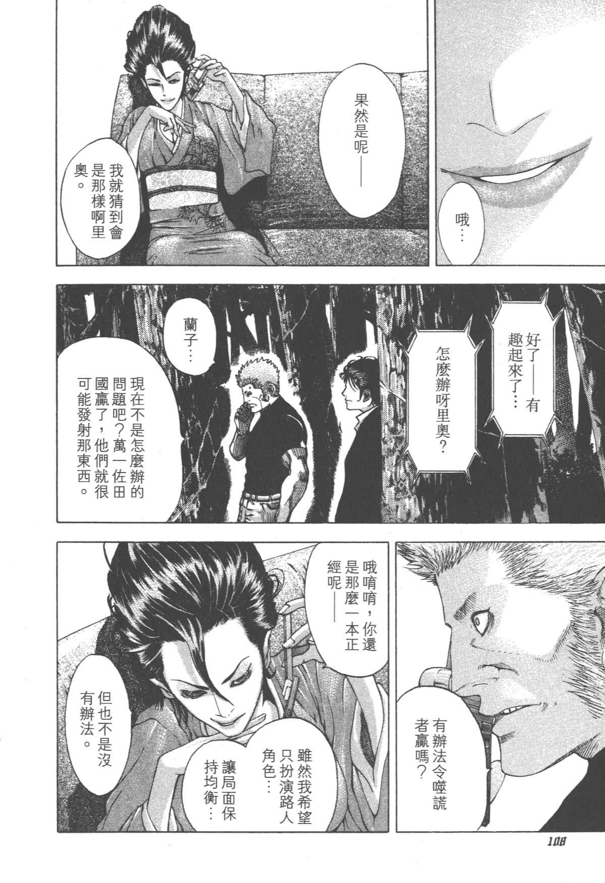 Page 109